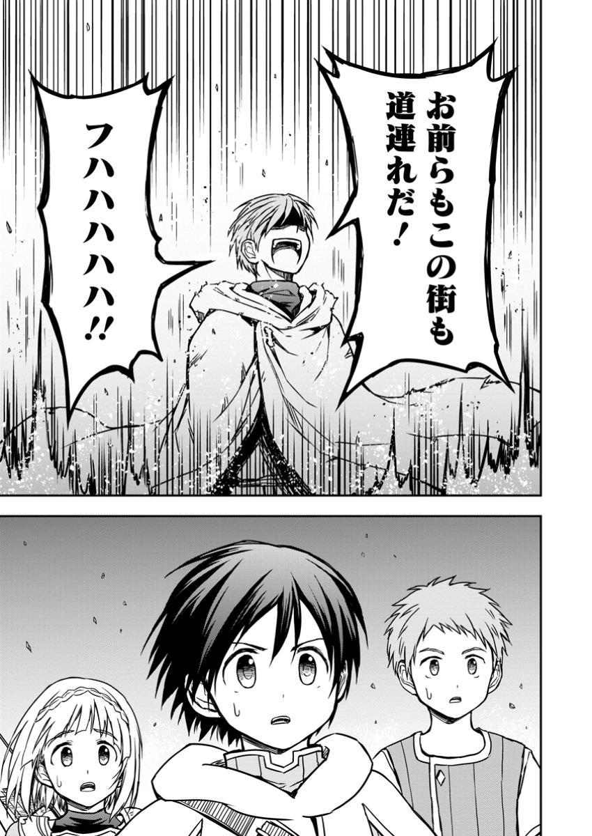 KAMI NI TENSEI SHITA SHOUNEN GA MOFUMOFU TO ISEKAI O TABISHIMASU (MANGA) - raw - Chapter 15.1 - https://jpdd.ccdd.to/JPDD/kaminitenseishitashounengamofumofutoisekaiotabishimasumanga/151000/xtcgtxkmps2.jpg