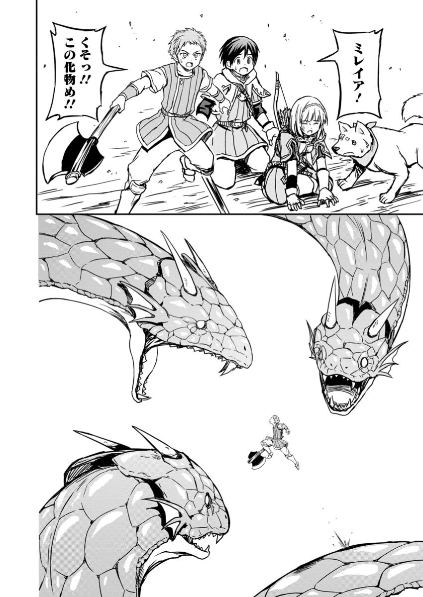 KAMI NI TENSEI SHITA SHOUNEN GA MOFUMOFU TO ISEKAI O TABISHIMASU (MANGA) - raw - Chapter 15.1 - https://jpdd.ccdd.to/JPDD/kaminitenseishitashounengamofumofutoisekaiotabishimasumanga/151000/yba0fkckxzp.jpg