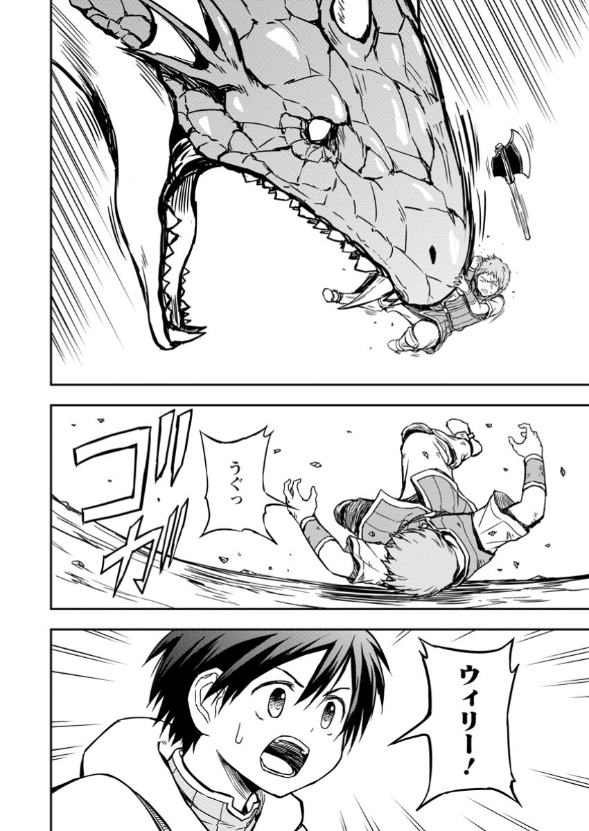 KAMI NI TENSEI SHITA SHOUNEN GA MOFUMOFU TO ISEKAI O TABISHIMASU (MANGA) - raw - Chapter 15.2 - https://jpdd.ccdd.to/JPDD/kaminitenseishitashounengamofumofutoisekaiotabishimasumanga/152000/410lsh0daxr.jpg