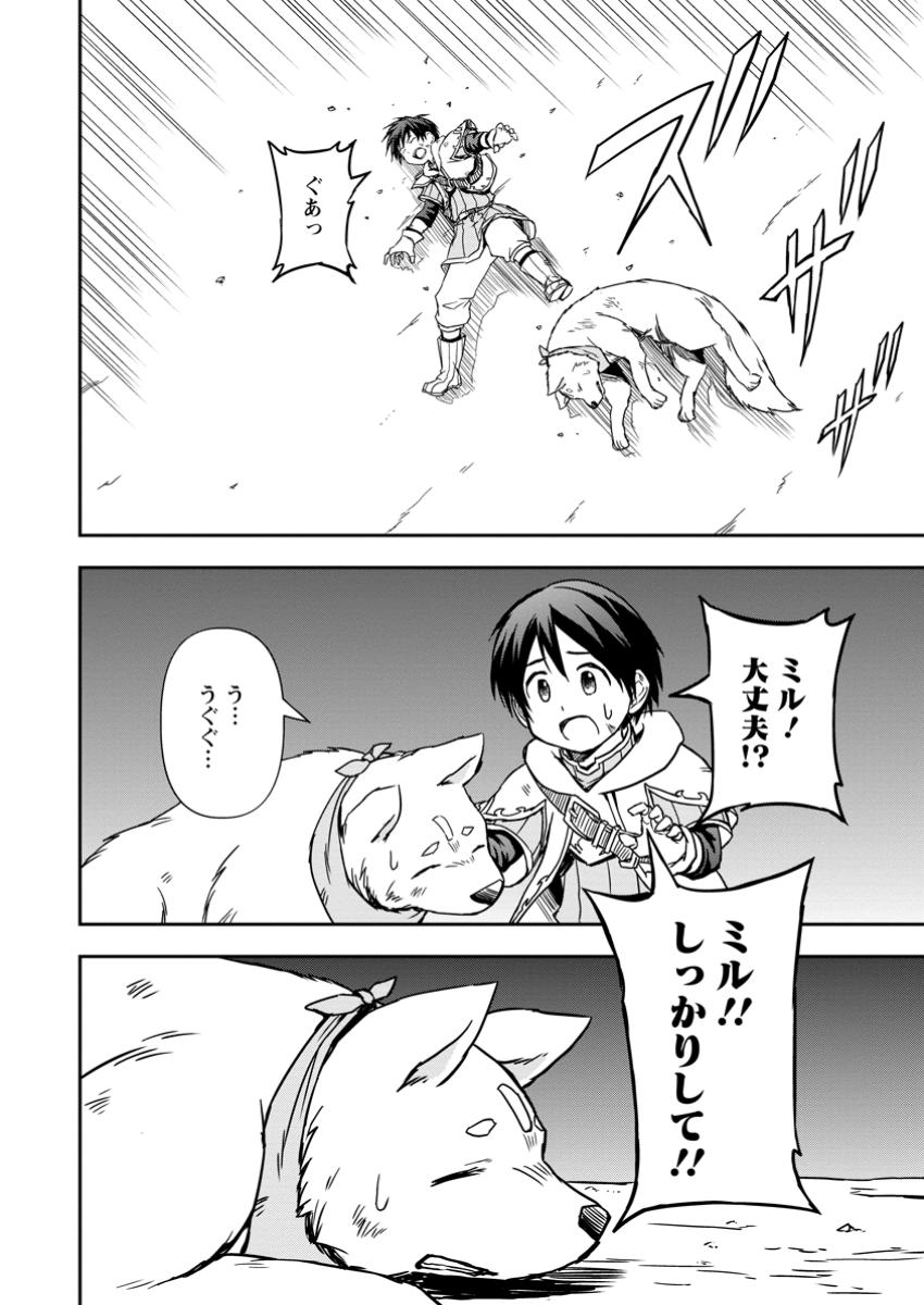KAMI NI TENSEI SHITA SHOUNEN GA MOFUMOFU TO ISEKAI O TABISHIMASU (MANGA) - raw - Chapter 15.2 - https://jpdd.ccdd.to/JPDD/kaminitenseishitashounengamofumofutoisekaiotabishimasumanga/152000/hppq2gzsqr2.jpg