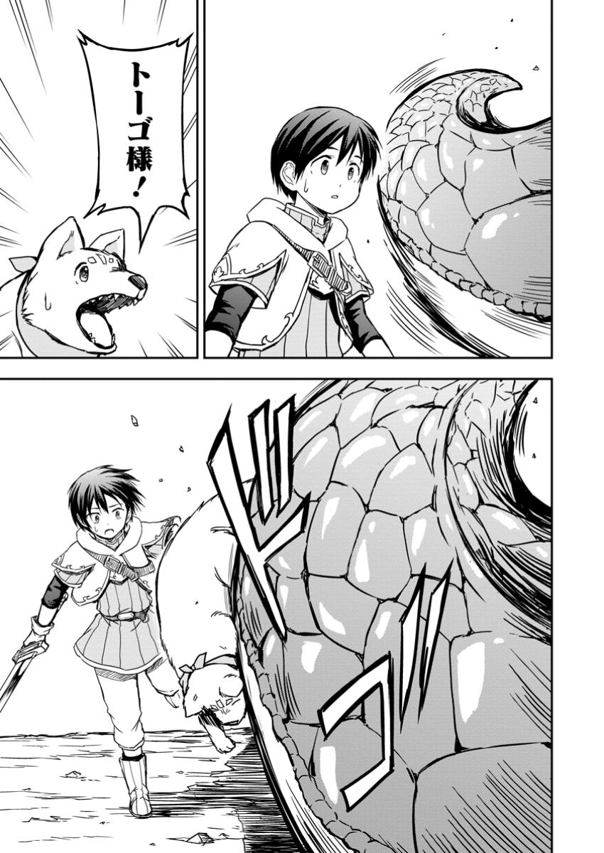 KAMI NI TENSEI SHITA SHOUNEN GA MOFUMOFU TO ISEKAI O TABISHIMASU (MANGA) - raw - Chapter 15.2 - https://jpdd.ccdd.to/JPDD/kaminitenseishitashounengamofumofutoisekaiotabishimasumanga/152000/mpyoa2nn0ao.jpg