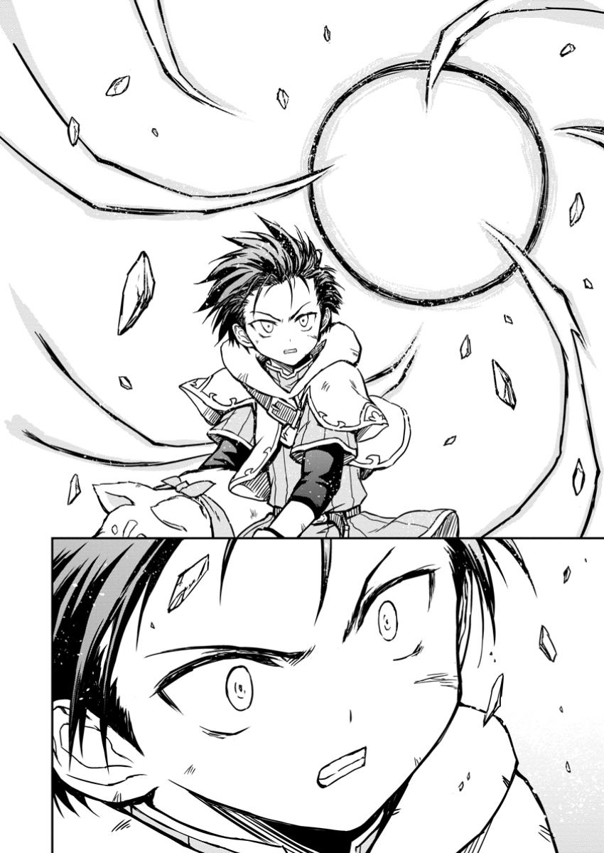 KAMI NI TENSEI SHITA SHOUNEN GA MOFUMOFU TO ISEKAI O TABISHIMASU (MANGA) - raw - Chapter 15.2 - https://jpdd.ccdd.to/JPDD/kaminitenseishitashounengamofumofutoisekaiotabishimasumanga/152000/yzyccnqdhii.jpg