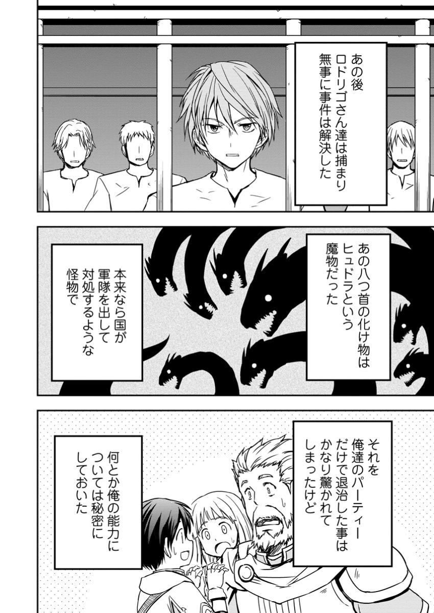 KAMI NI TENSEI SHITA SHOUNEN GA MOFUMOFU TO ISEKAI O TABISHIMASU (MANGA) - raw - Chapter 15.3 - https://jpdd.ccdd.to/JPDD/kaminitenseishitashounengamofumofutoisekaiotabishimasumanga/153000/0kka3lo0esu.jpg