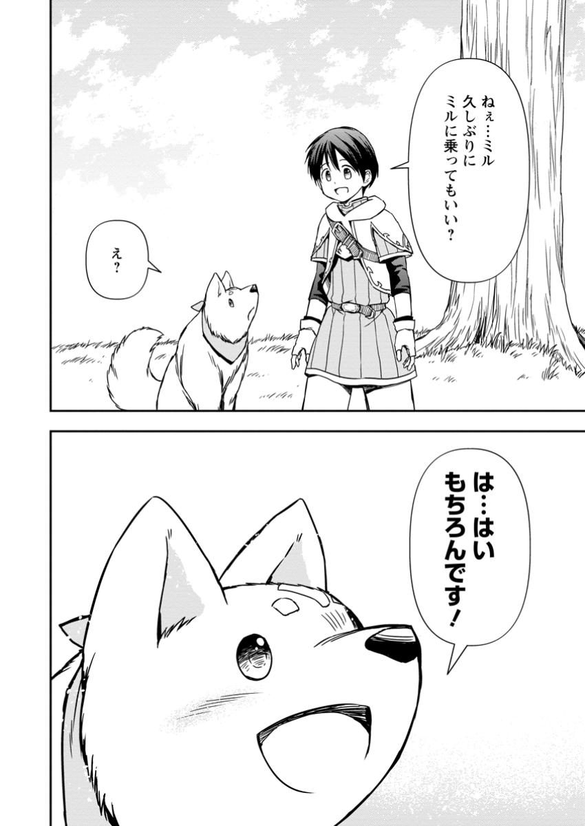 KAMI NI TENSEI SHITA SHOUNEN GA MOFUMOFU TO ISEKAI O TABISHIMASU (MANGA) - raw - Chapter 15.3 - https://jpdd.ccdd.to/JPDD/kaminitenseishitashounengamofumofutoisekaiotabishimasumanga/153000/xbhdbeqsd3y.jpg