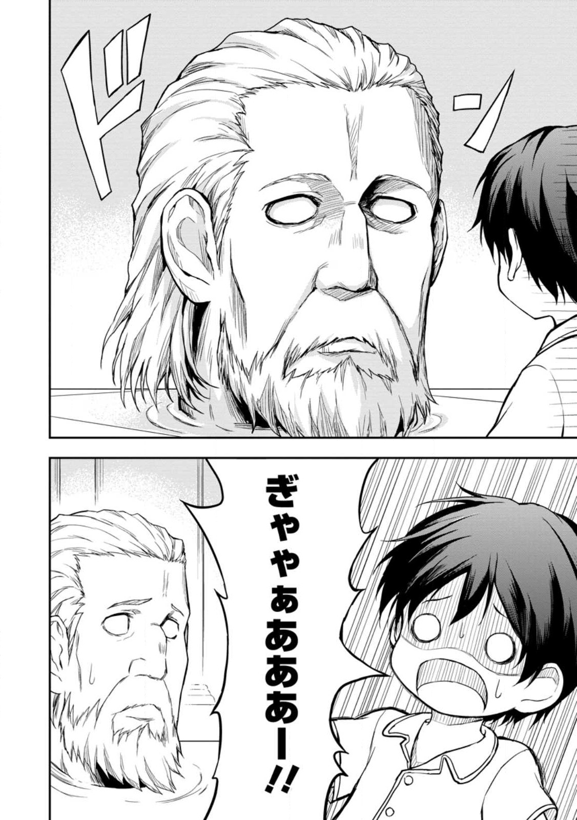KAMI NI TENSEI SHITA SHOUNEN GA MOFUMOFU TO ISEKAI O TABISHIMASU (MANGA) - raw - Chapter 1 - https://jpdd.ccdd.to/JPDD/kaminitenseishitashounengamofumofutoisekaiotabishimasumanga/237924/irfekyiw0hy.jpg