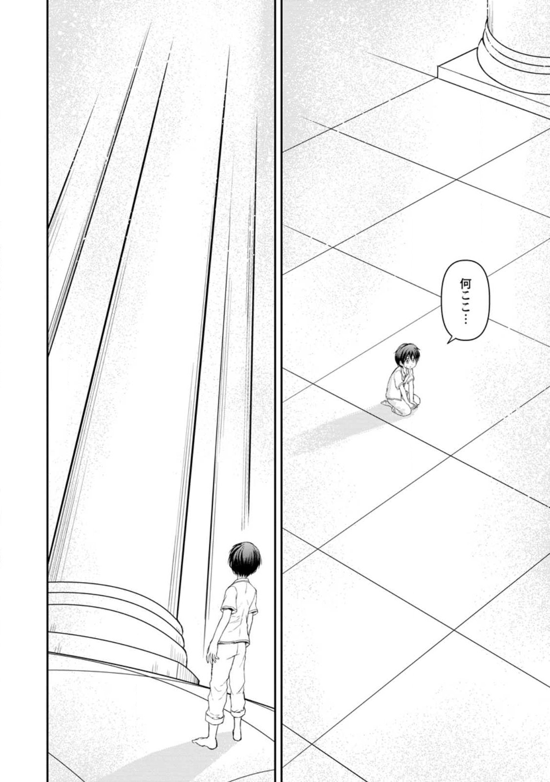 KAMI NI TENSEI SHITA SHOUNEN GA MOFUMOFU TO ISEKAI O TABISHIMASU (MANGA) - raw - Chapter 1 - https://jpdd.ccdd.to/JPDD/kaminitenseishitashounengamofumofutoisekaiotabishimasumanga/237924/iymtl3ejwth.jpg
