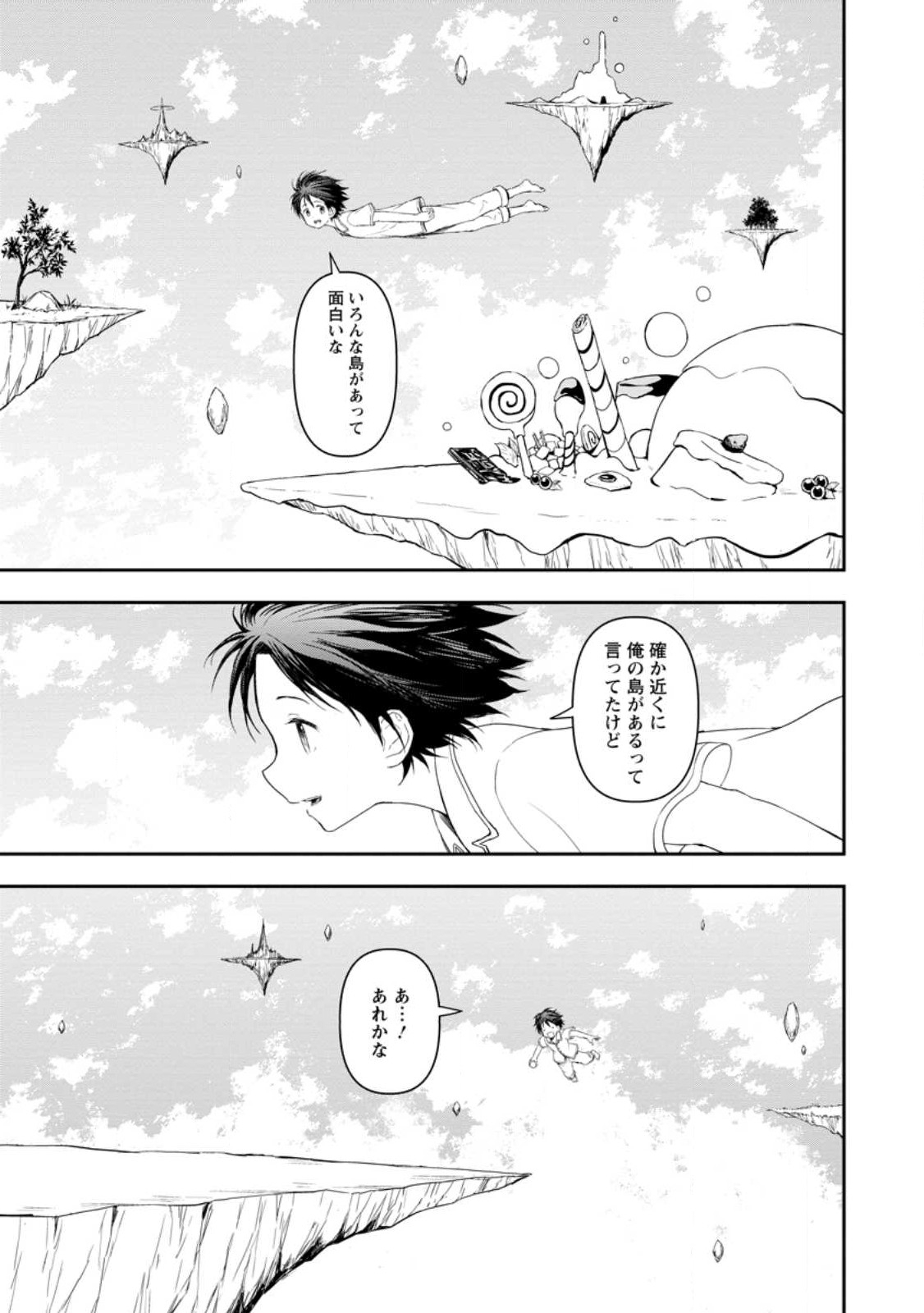 KAMI NI TENSEI SHITA SHOUNEN GA MOFUMOFU TO ISEKAI O TABISHIMASU (MANGA) - raw - Chapter 1 - https://jpdd.ccdd.to/JPDD/kaminitenseishitashounengamofumofutoisekaiotabishimasumanga/237924/op4dhs54t3n.jpg