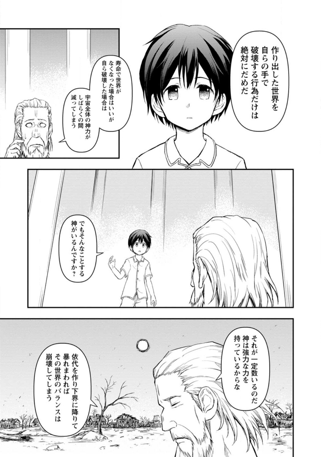 KAMI NI TENSEI SHITA SHOUNEN GA MOFUMOFU TO ISEKAI O TABISHIMASU (MANGA) - raw - Chapter 1 - https://jpdd.ccdd.to/JPDD/kaminitenseishitashounengamofumofutoisekaiotabishimasumanga/237924/ssqq32gnuxs.jpg