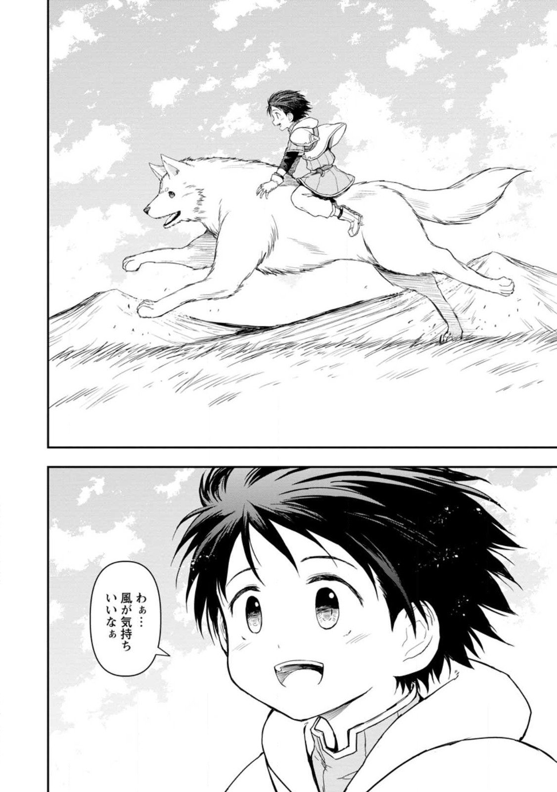 KAMI NI TENSEI SHITA SHOUNEN GA MOFUMOFU TO ISEKAI O TABISHIMASU (MANGA) - raw - Chapter 2.3 - https://jpdd.ccdd.to/JPDD/kaminitenseishitashounengamofumofutoisekaiotabishimasumanga/238541/2hjsn2h5xyu.jpg