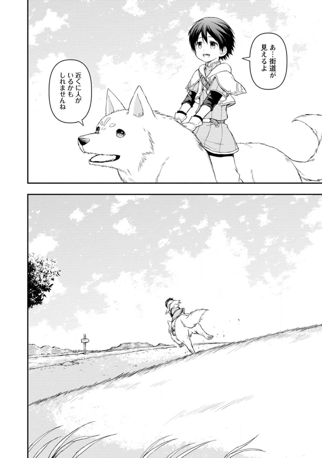 KAMI NI TENSEI SHITA SHOUNEN GA MOFUMOFU TO ISEKAI O TABISHIMASU (MANGA) - raw - Chapter 2.3 - https://jpdd.ccdd.to/JPDD/kaminitenseishitashounengamofumofutoisekaiotabishimasumanga/238541/3h4dqhakhuv.jpg