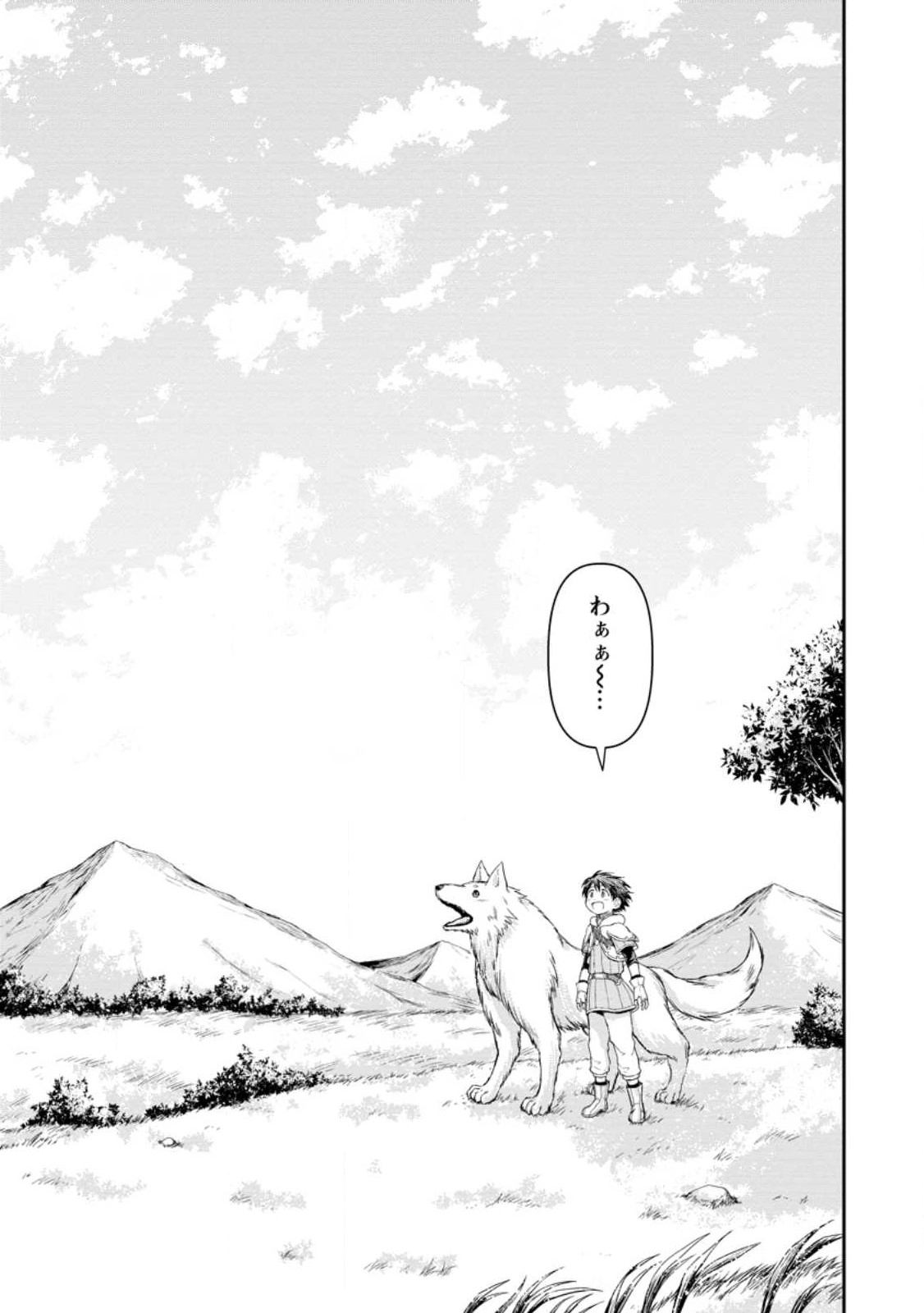 KAMI NI TENSEI SHITA SHOUNEN GA MOFUMOFU TO ISEKAI O TABISHIMASU (MANGA) - raw - Chapter 2.3 - https://jpdd.ccdd.to/JPDD/kaminitenseishitashounengamofumofutoisekaiotabishimasumanga/238541/r1u4ke04s0t.jpg