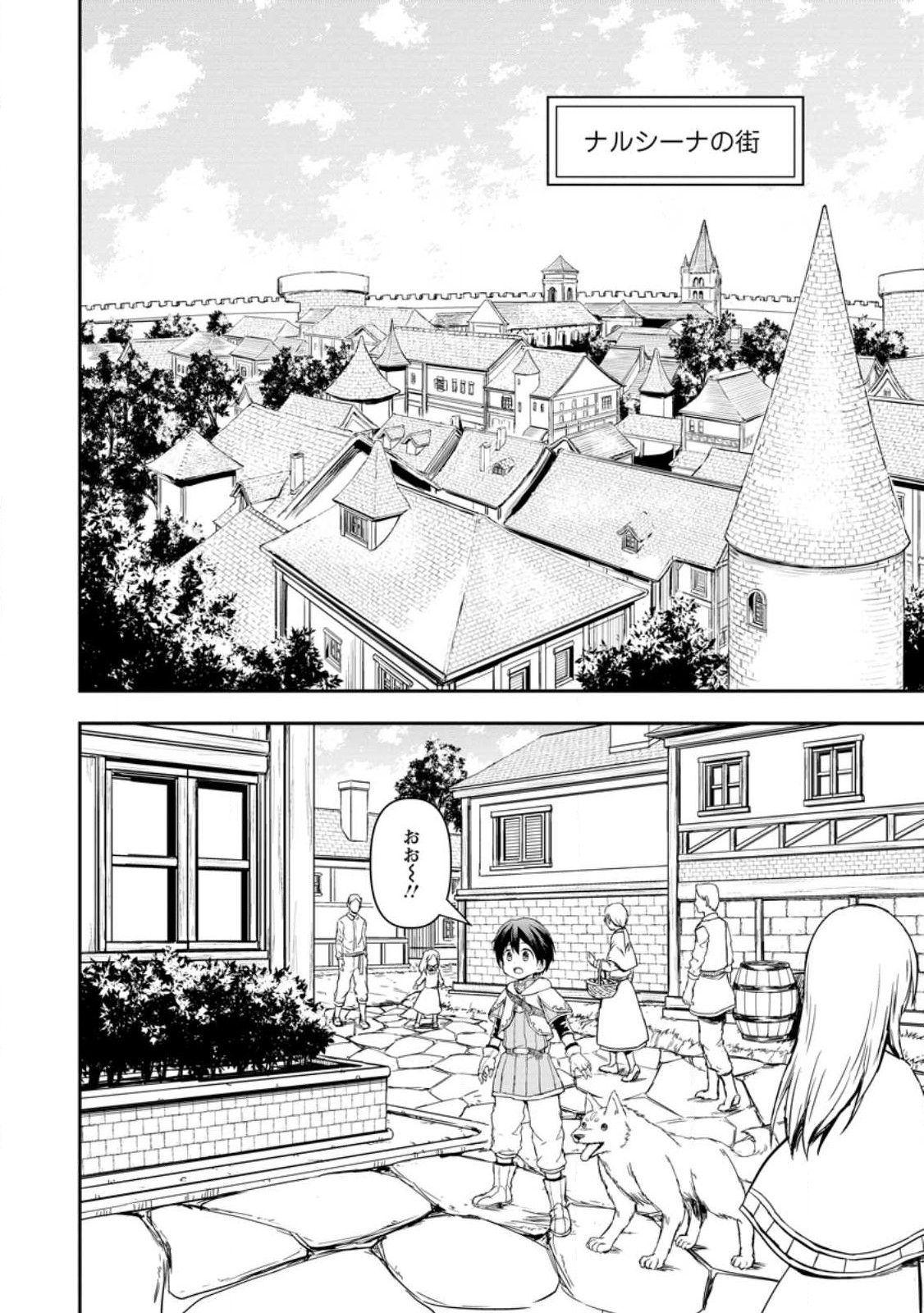 KAMI NI TENSEI SHITA SHOUNEN GA MOFUMOFU TO ISEKAI O TABISHIMASU (MANGA) - raw - Chapter 3.1 - https://jpdd.ccdd.to/JPDD/kaminitenseishitashounengamofumofutoisekaiotabishimasumanga/239294/0tzvuq5ju4u.jpg