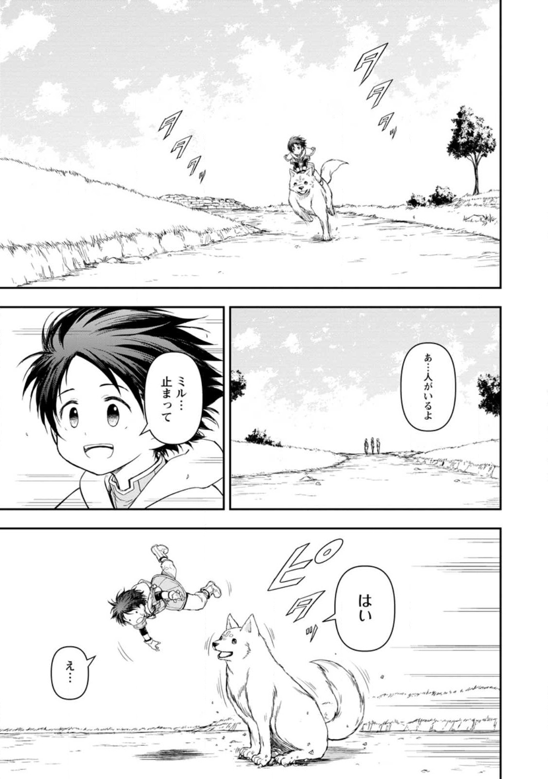 KAMI NI TENSEI SHITA SHOUNEN GA MOFUMOFU TO ISEKAI O TABISHIMASU (MANGA) - raw - Chapter 3.1 - https://jpdd.ccdd.to/JPDD/kaminitenseishitashounengamofumofutoisekaiotabishimasumanga/239294/pqh25xiq5s2.jpg