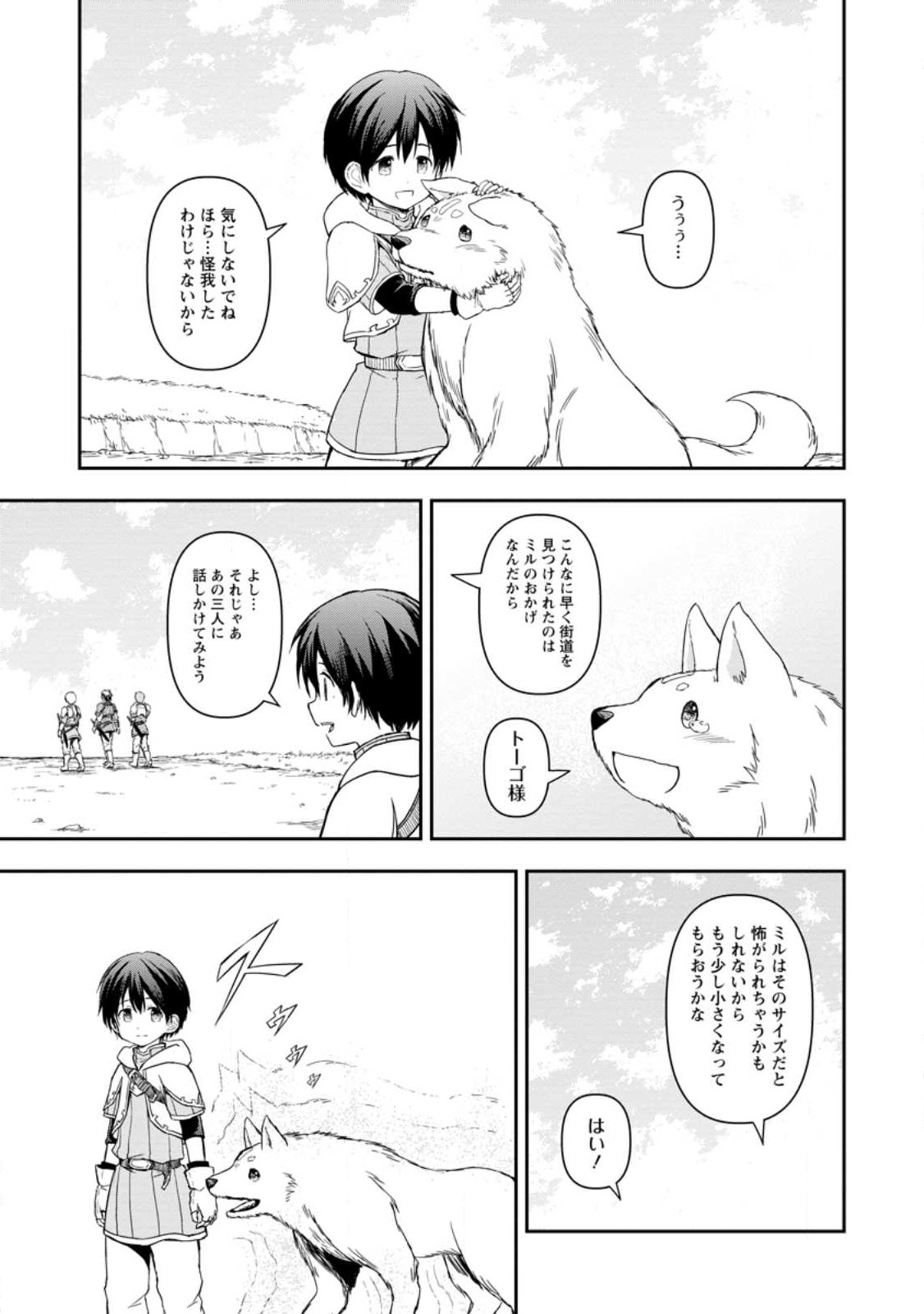 KAMI NI TENSEI SHITA SHOUNEN GA MOFUMOFU TO ISEKAI O TABISHIMASU (MANGA) - raw - Chapter 3.1 - https://jpdd.ccdd.to/JPDD/kaminitenseishitashounengamofumofutoisekaiotabishimasumanga/239294/t2m42t12gpd.jpg