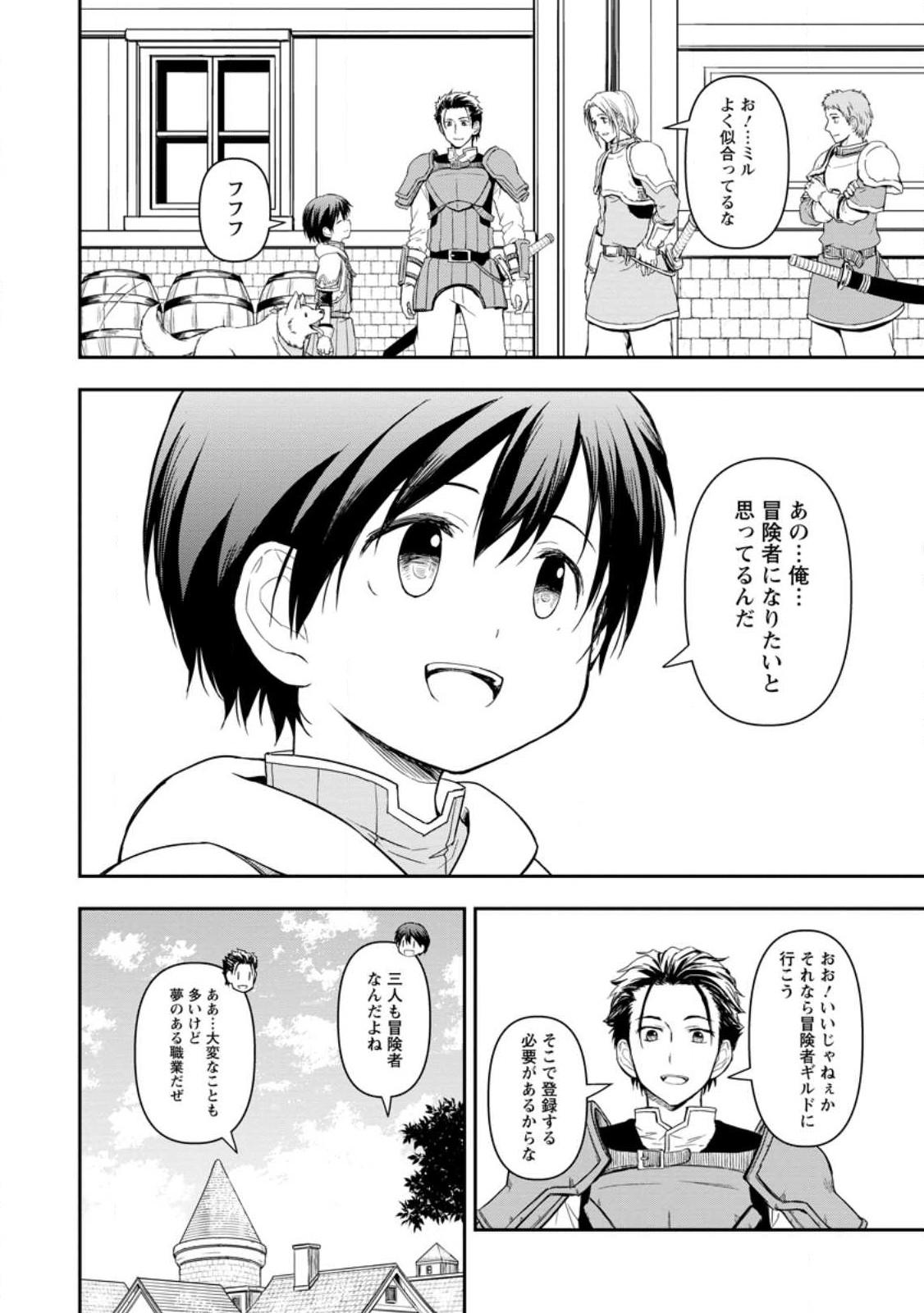 KAMI NI TENSEI SHITA SHOUNEN GA MOFUMOFU TO ISEKAI O TABISHIMASU (MANGA) - raw - Chapter 3.2 - https://jpdd.ccdd.to/JPDD/kaminitenseishitashounengamofumofutoisekaiotabishimasumanga/240293/bmwa1gkonvj.jpg