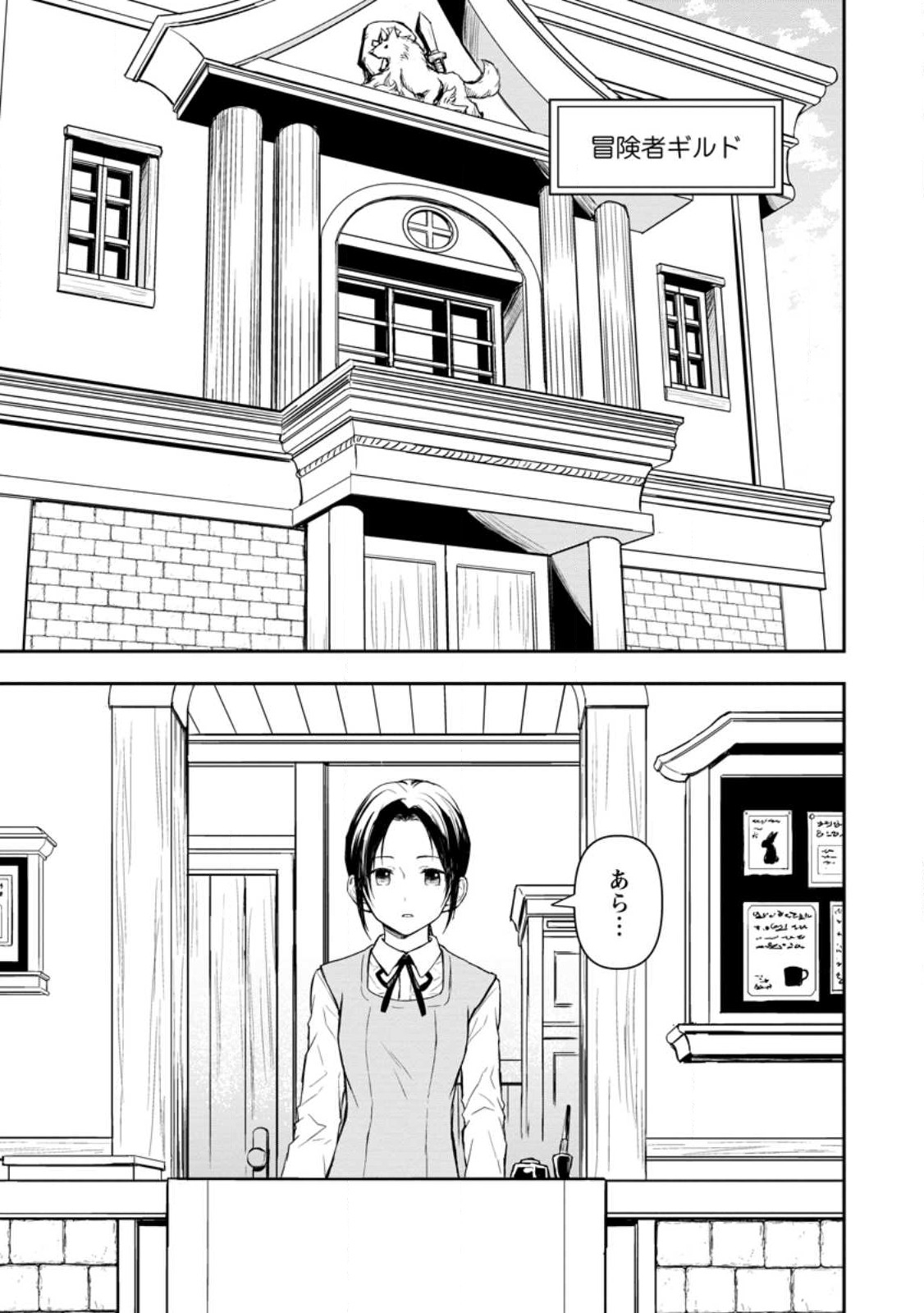 KAMI NI TENSEI SHITA SHOUNEN GA MOFUMOFU TO ISEKAI O TABISHIMASU (MANGA) - raw - Chapter 3.2 - https://jpdd.ccdd.to/JPDD/kaminitenseishitashounengamofumofutoisekaiotabishimasumanga/240293/kb3c1zbln5z.jpg