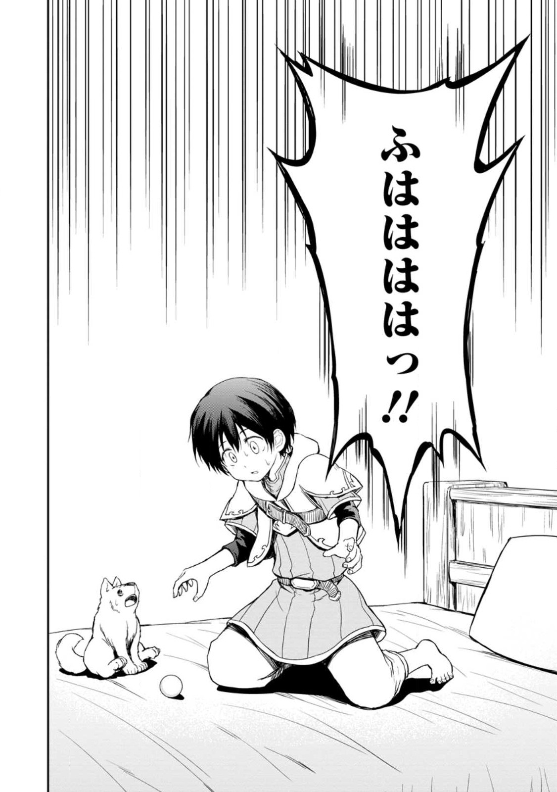 KAMI NI TENSEI SHITA SHOUNEN GA MOFUMOFU TO ISEKAI O TABISHIMASU (MANGA) - raw - Chapter 4.1 - https://jpdd.ccdd.to/JPDD/kaminitenseishitashounengamofumofutoisekaiotabishimasumanga/242293/0hs0h5gvkc4.jpg