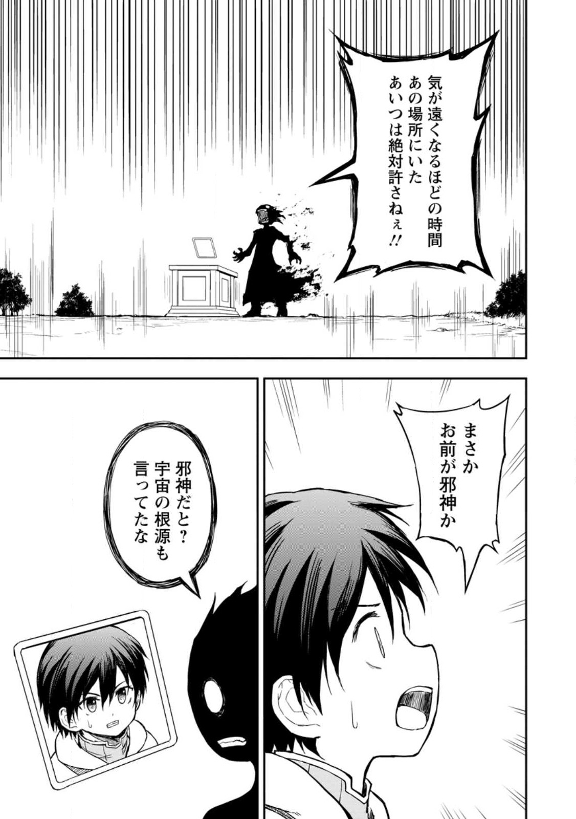 KAMI NI TENSEI SHITA SHOUNEN GA MOFUMOFU TO ISEKAI O TABISHIMASU (MANGA) - raw - Chapter 4.1 - https://jpdd.ccdd.to/JPDD/kaminitenseishitashounengamofumofutoisekaiotabishimasumanga/242293/mk0qwhlm5qi.jpg