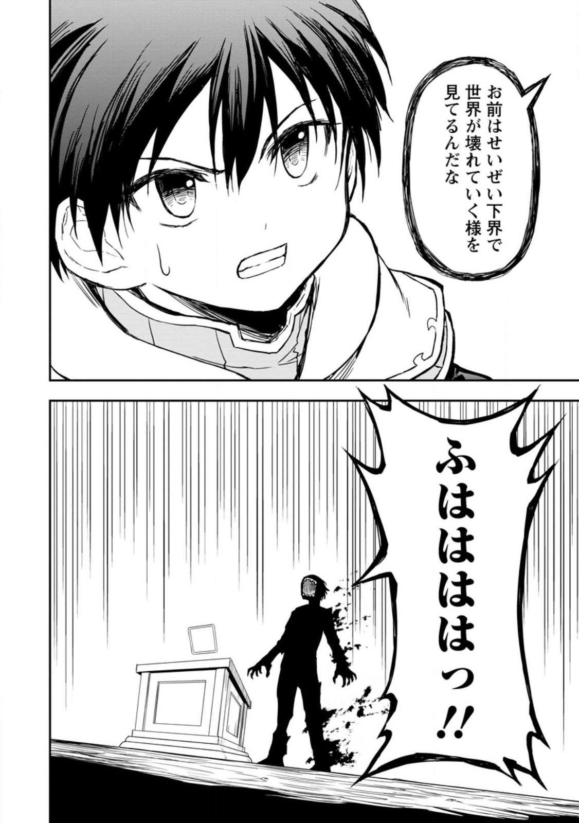 KAMI NI TENSEI SHITA SHOUNEN GA MOFUMOFU TO ISEKAI O TABISHIMASU (MANGA) - raw - Chapter 4.1 - https://jpdd.ccdd.to/JPDD/kaminitenseishitashounengamofumofutoisekaiotabishimasumanga/242293/xixumh1yl0p.jpg
