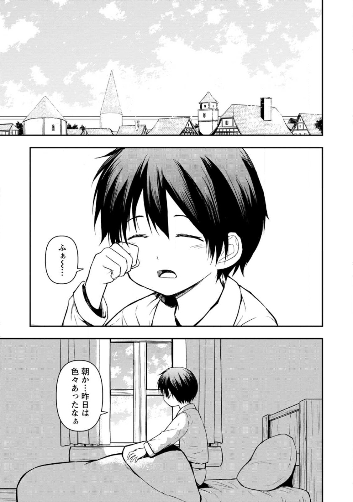 KAMI NI TENSEI SHITA SHOUNEN GA MOFUMOFU TO ISEKAI O TABISHIMASU (MANGA) - raw - Chapter 5.1 - https://jpdd.ccdd.to/JPDD/kaminitenseishitashounengamofumofutoisekaiotabishimasumanga/244799/344xfvc2wv1.jpg