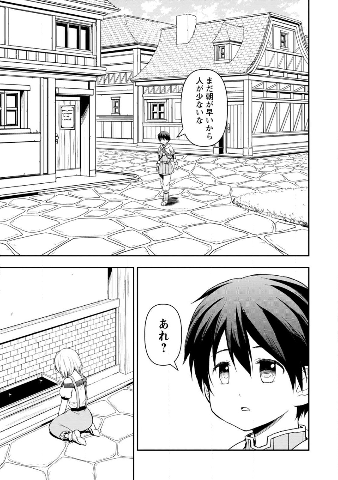 KAMI NI TENSEI SHITA SHOUNEN GA MOFUMOFU TO ISEKAI O TABISHIMASU (MANGA) - raw - Chapter 5.1 - https://jpdd.ccdd.to/JPDD/kaminitenseishitashounengamofumofutoisekaiotabishimasumanga/244799/5qgh354pvc1.jpg