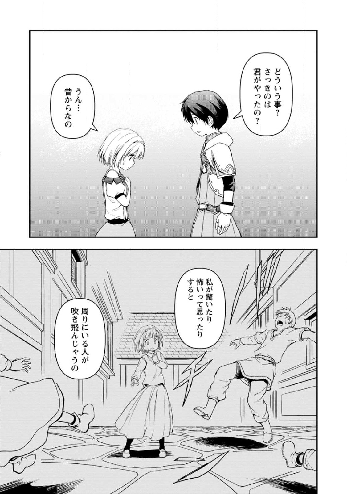 KAMI NI TENSEI SHITA SHOUNEN GA MOFUMOFU TO ISEKAI O TABISHIMASU (MANGA) - raw - Chapter 5.1 - https://jpdd.ccdd.to/JPDD/kaminitenseishitashounengamofumofutoisekaiotabishimasumanga/244799/aqbwlps5vwb.jpg