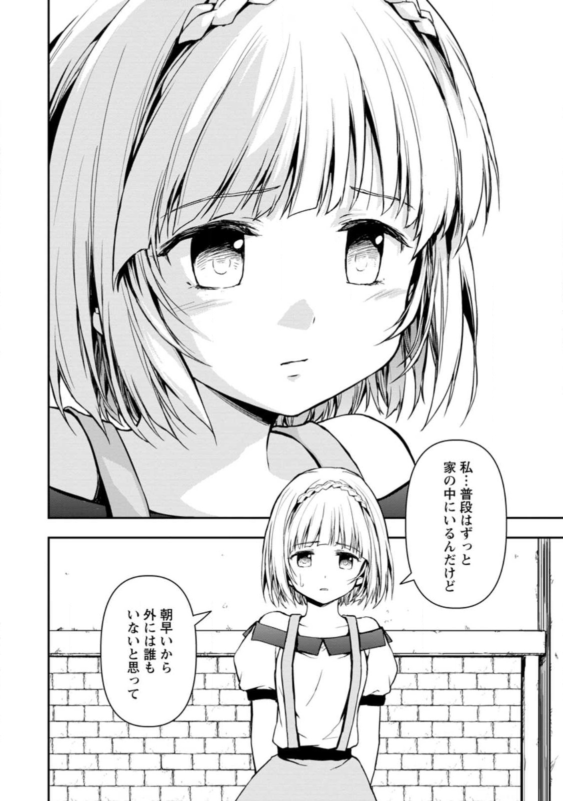 KAMI NI TENSEI SHITA SHOUNEN GA MOFUMOFU TO ISEKAI O TABISHIMASU (MANGA) - raw - Chapter 5.1 - https://jpdd.ccdd.to/JPDD/kaminitenseishitashounengamofumofutoisekaiotabishimasumanga/244799/d2fjjxpdqfy.jpg