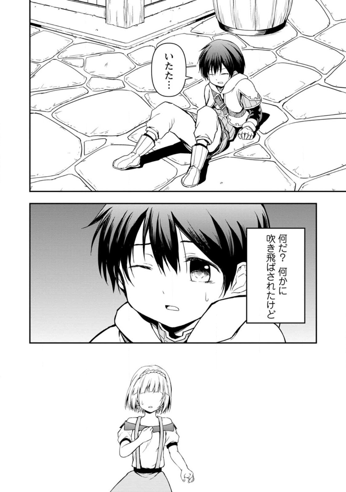 KAMI NI TENSEI SHITA SHOUNEN GA MOFUMOFU TO ISEKAI O TABISHIMASU (MANGA) - raw - Chapter 5.1 - https://jpdd.ccdd.to/JPDD/kaminitenseishitashounengamofumofutoisekaiotabishimasumanga/244799/lldybmijvr3.jpg