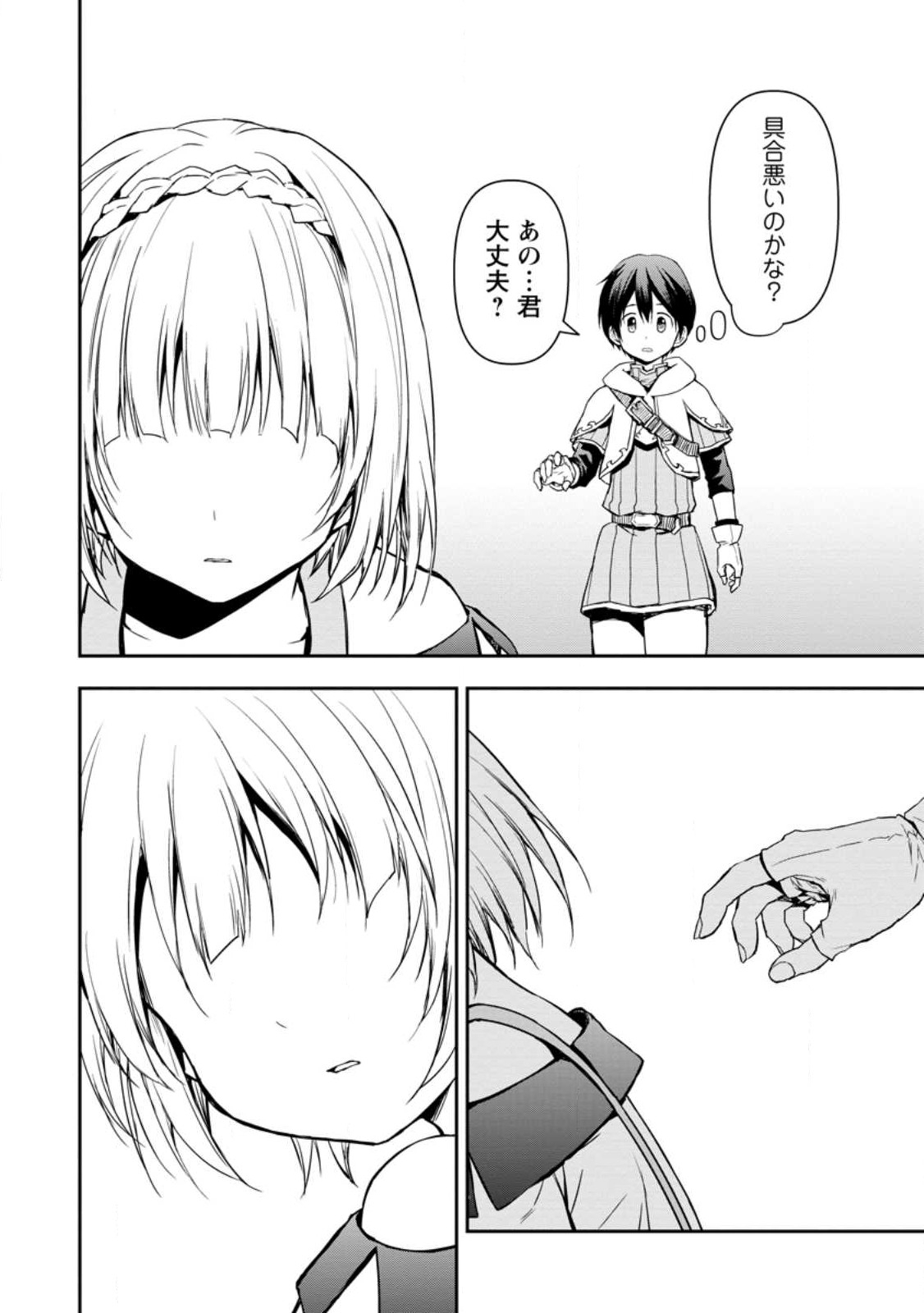 KAMI NI TENSEI SHITA SHOUNEN GA MOFUMOFU TO ISEKAI O TABISHIMASU (MANGA) - raw - Chapter 5.1 - https://jpdd.ccdd.to/JPDD/kaminitenseishitashounengamofumofutoisekaiotabishimasumanga/244799/rq1udhz4ubm.jpg