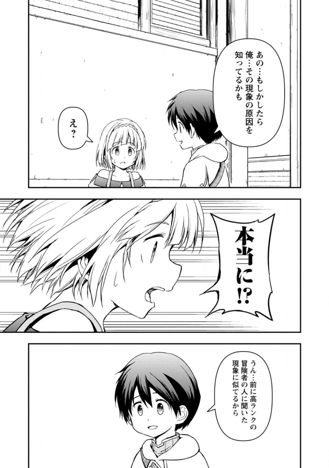KAMI NI TENSEI SHITA SHOUNEN GA MOFUMOFU TO ISEKAI O TABISHIMASU (MANGA) - raw - Chapter 5.2 - https://jpdd.ccdd.to/JPDD/kaminitenseishitashounengamofumofutoisekaiotabishimasumanga/245822/g5gmnlzzswu.jpg
