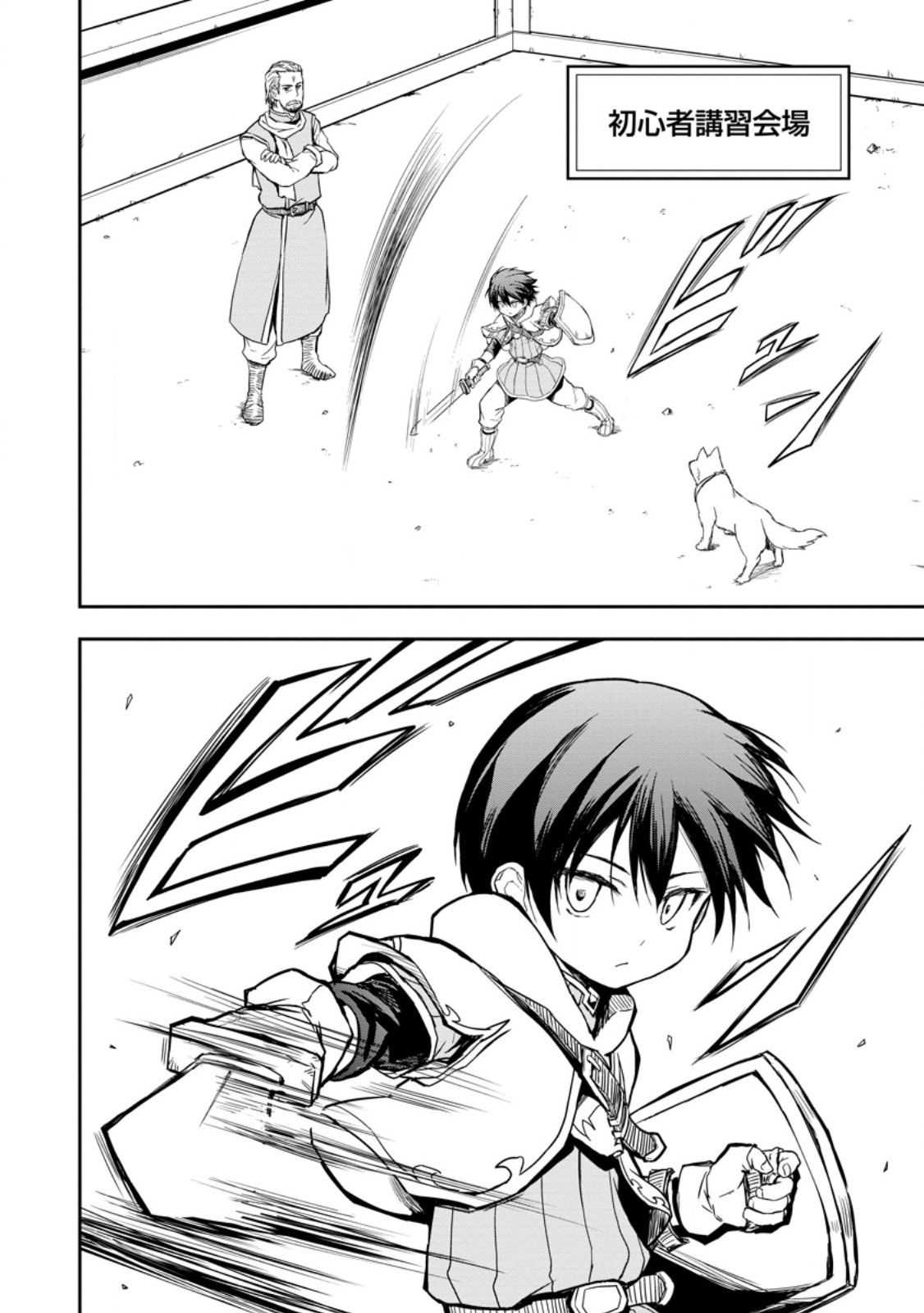 KAMI NI TENSEI SHITA SHOUNEN GA MOFUMOFU TO ISEKAI O TABISHIMASU (MANGA) - raw - Chapter 6.1 - https://jpdd.ccdd.to/JPDD/kaminitenseishitashounengamofumofutoisekaiotabishimasumanga/250550/ox3yl5ujp2n.jpg