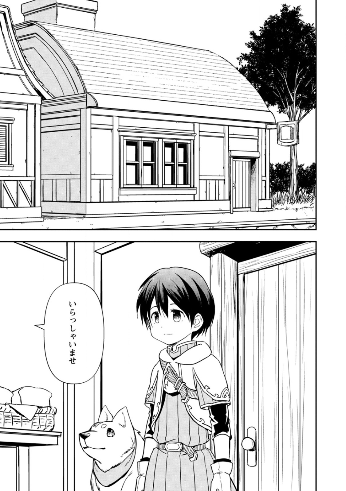 KAMI NI TENSEI SHITA SHOUNEN GA MOFUMOFU TO ISEKAI O TABISHIMASU (MANGA) - raw - Chapter 7.1 - https://jpdd.ccdd.to/JPDD/kaminitenseishitashounengamofumofutoisekaiotabishimasumanga/256054/wrfle2qgdve.jpg