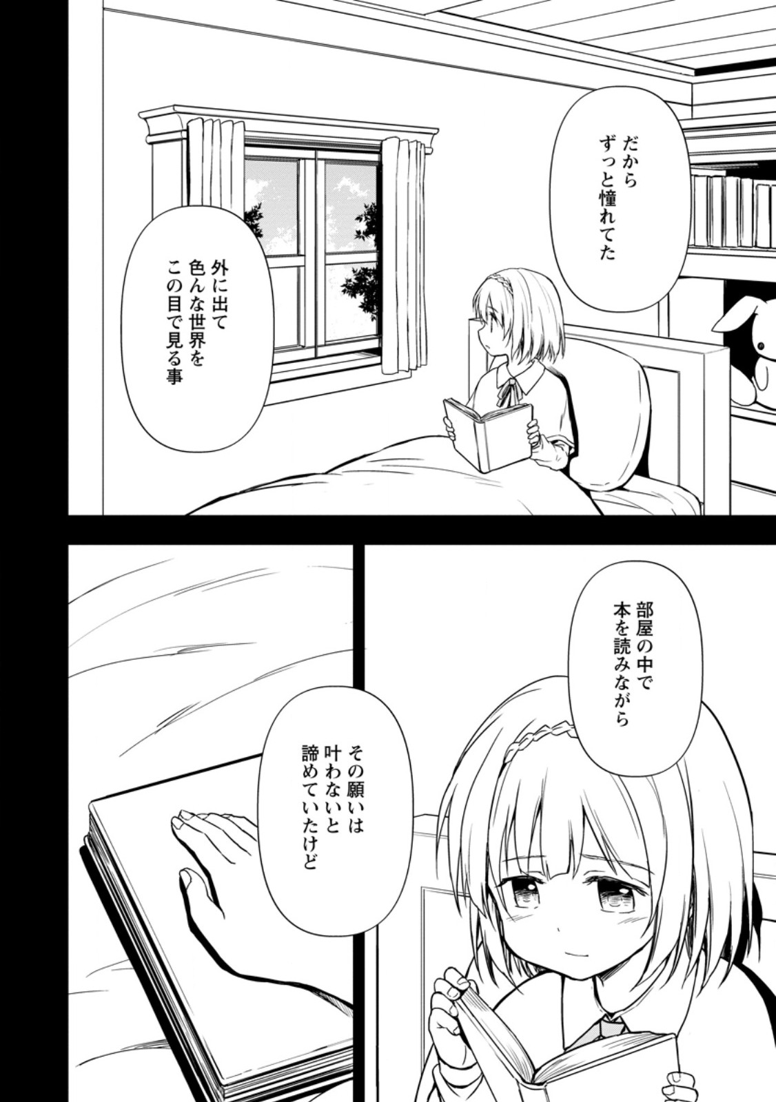 KAMI NI TENSEI SHITA SHOUNEN GA MOFUMOFU TO ISEKAI O TABISHIMASU (MANGA) - raw - Chapter 7.2 - https://jpdd.ccdd.to/JPDD/kaminitenseishitashounengamofumofutoisekaiotabishimasumanga/258126/sammepxv2wm.jpg
