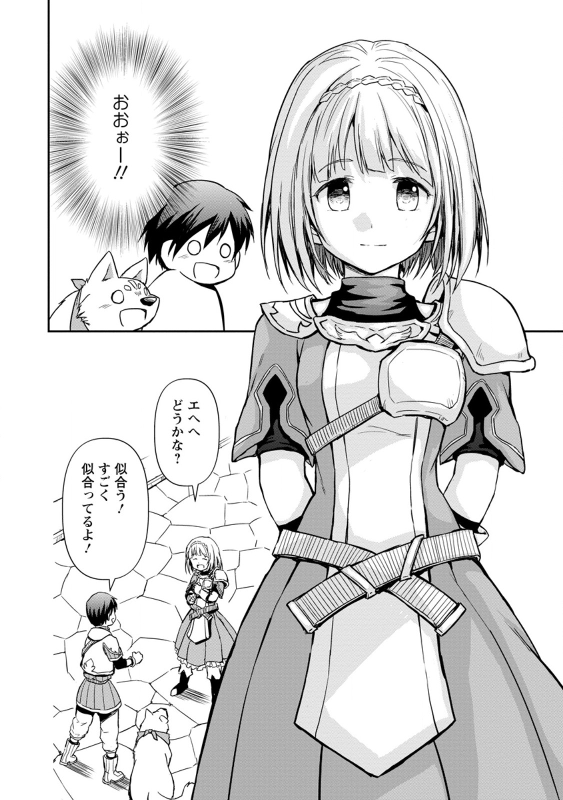 KAMI NI TENSEI SHITA SHOUNEN GA MOFUMOFU TO ISEKAI O TABISHIMASU (MANGA) - raw - Chapter 7.2 - https://jpdd.ccdd.to/JPDD/kaminitenseishitashounengamofumofutoisekaiotabishimasumanga/258126/x250zdg4p0x.jpg