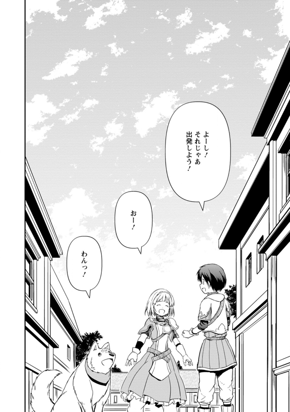 KAMI NI TENSEI SHITA SHOUNEN GA MOFUMOFU TO ISEKAI O TABISHIMASU (MANGA) - raw - Chapter 7.3 - https://jpdd.ccdd.to/JPDD/kaminitenseishitashounengamofumofutoisekaiotabishimasumanga/259929/mgwgvynld02.jpg