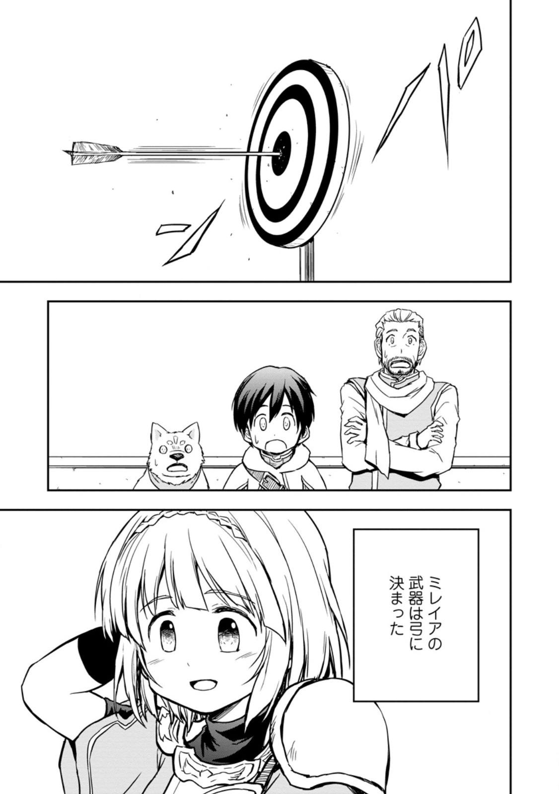 KAMI NI TENSEI SHITA SHOUNEN GA MOFUMOFU TO ISEKAI O TABISHIMASU (MANGA) - raw - Chapter 7.3 - https://jpdd.ccdd.to/JPDD/kaminitenseishitashounengamofumofutoisekaiotabishimasumanga/259929/q210m32ul43.jpg