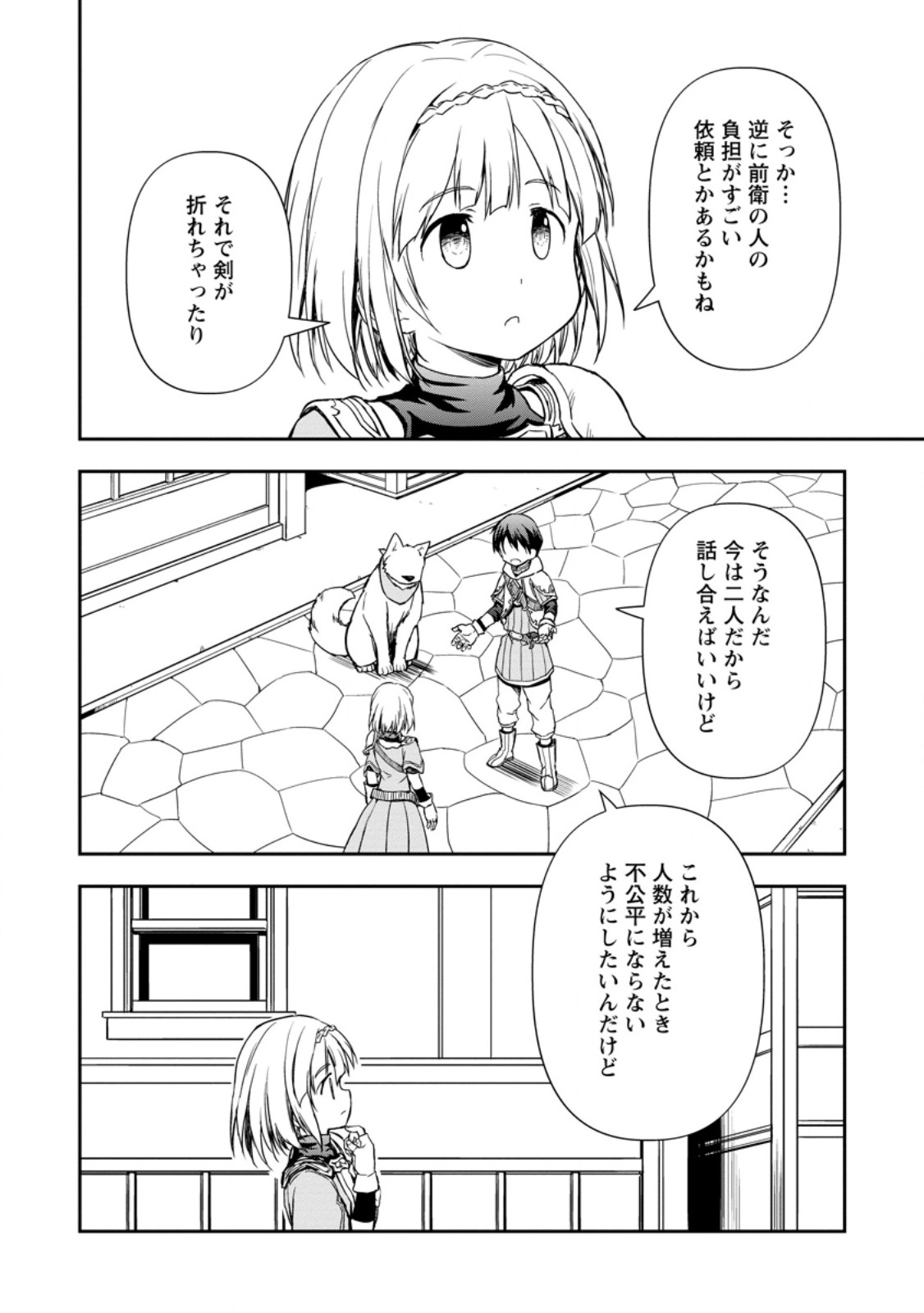 KAMI NI TENSEI SHITA SHOUNEN GA MOFUMOFU TO ISEKAI O TABISHIMASU (MANGA) - raw - Chapter 7.3 - https://jpdd.ccdd.to/JPDD/kaminitenseishitashounengamofumofutoisekaiotabishimasumanga/259929/w0qpsf3qhxt.jpg