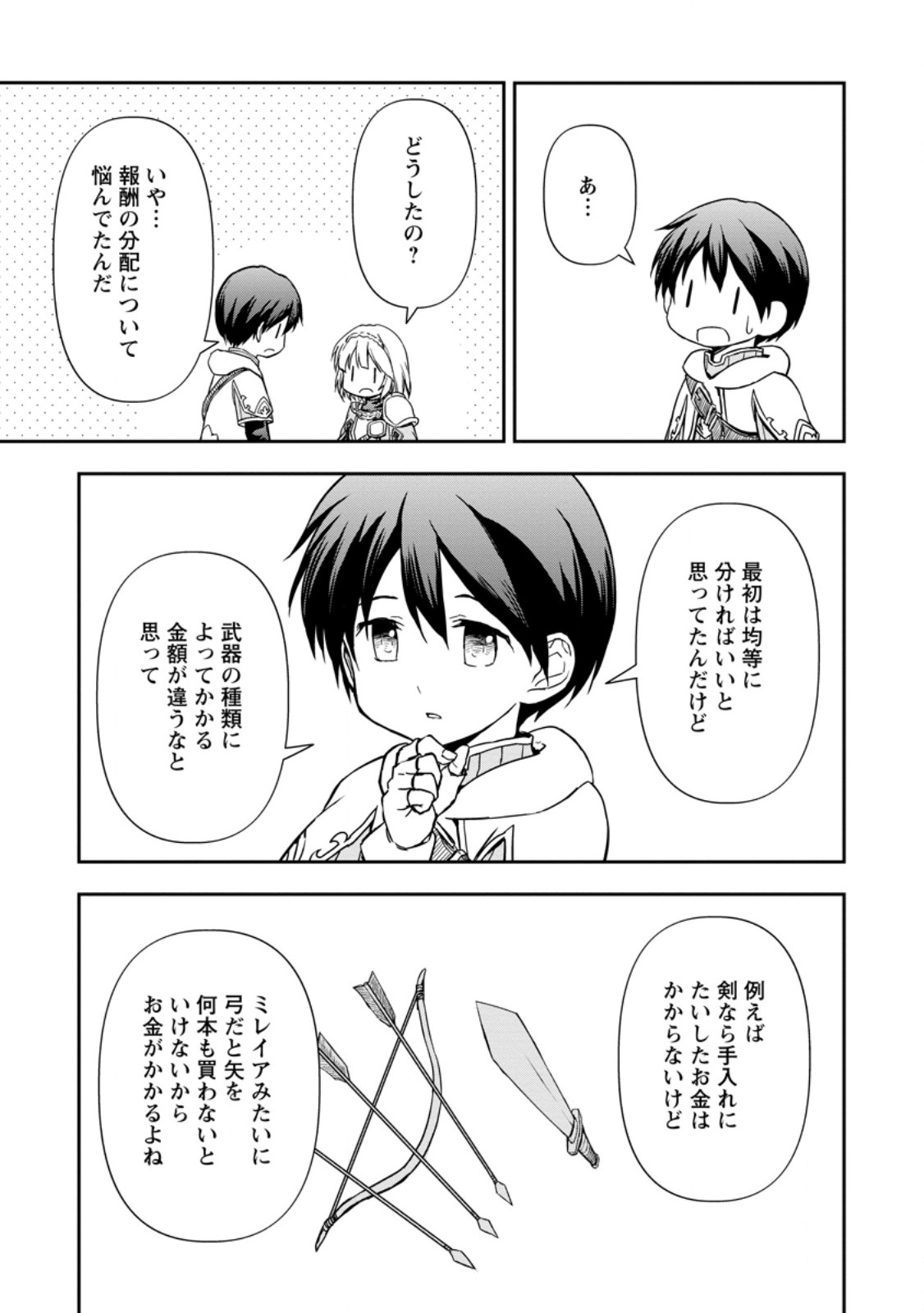 KAMI NI TENSEI SHITA SHOUNEN GA MOFUMOFU TO ISEKAI O TABISHIMASU (MANGA) - raw - Chapter 7.3 - https://jpdd.ccdd.to/JPDD/kaminitenseishitashounengamofumofutoisekaiotabishimasumanga/259929/zw5w1iyvsqa.jpg