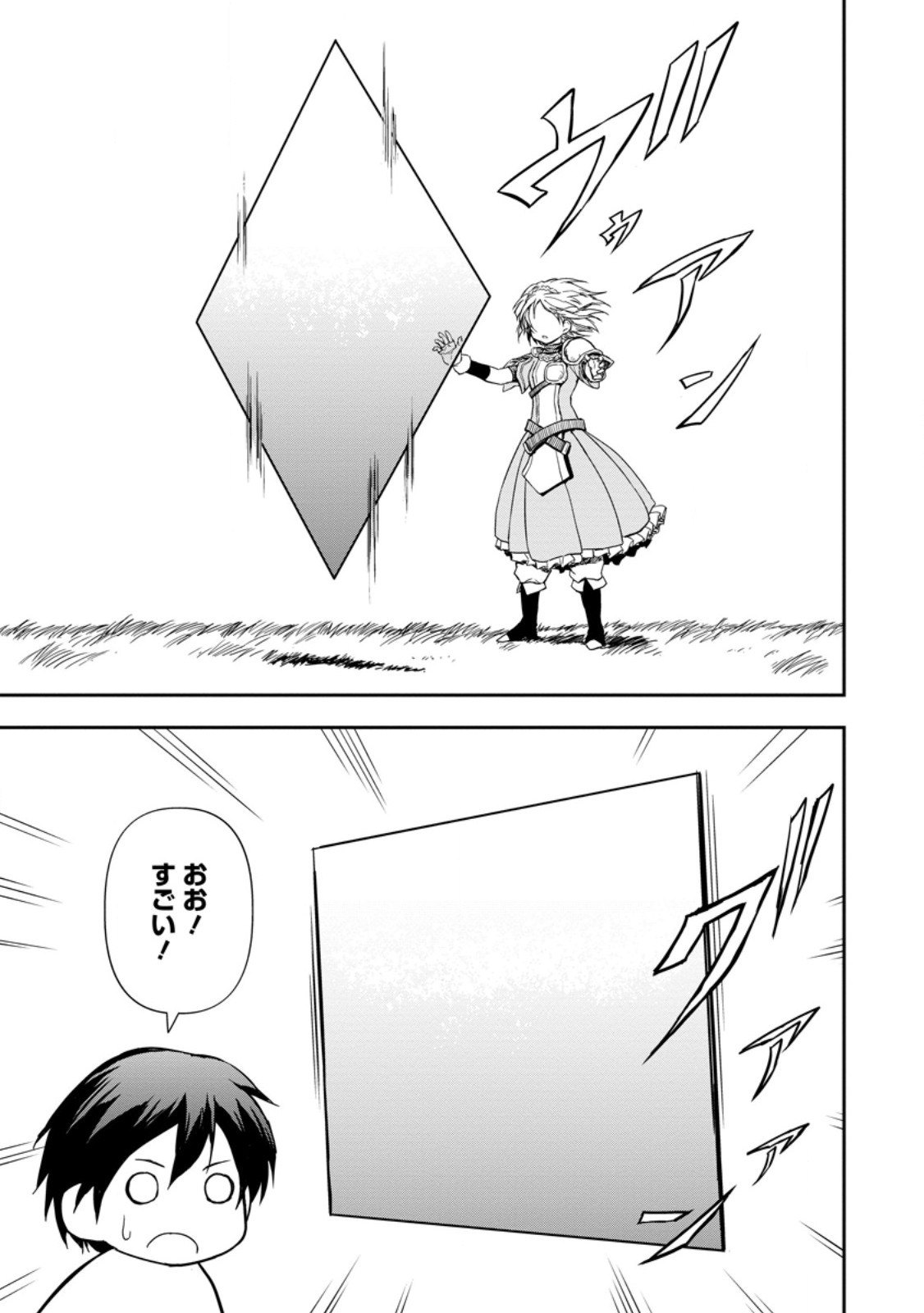 KAMI NI TENSEI SHITA SHOUNEN GA MOFUMOFU TO ISEKAI O TABISHIMASU (MANGA) - raw - Chapter 8.1 - https://jpdd.ccdd.to/JPDD/kaminitenseishitashounengamofumofutoisekaiotabishimasumanga/262321/0hqwjmmdk1a.jpg