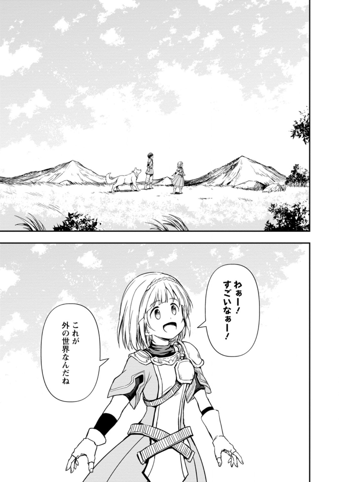 KAMI NI TENSEI SHITA SHOUNEN GA MOFUMOFU TO ISEKAI O TABISHIMASU (MANGA) - raw - Chapter 8.1 - https://jpdd.ccdd.to/JPDD/kaminitenseishitashounengamofumofutoisekaiotabishimasumanga/262321/2qqcrwa1wgd.jpg