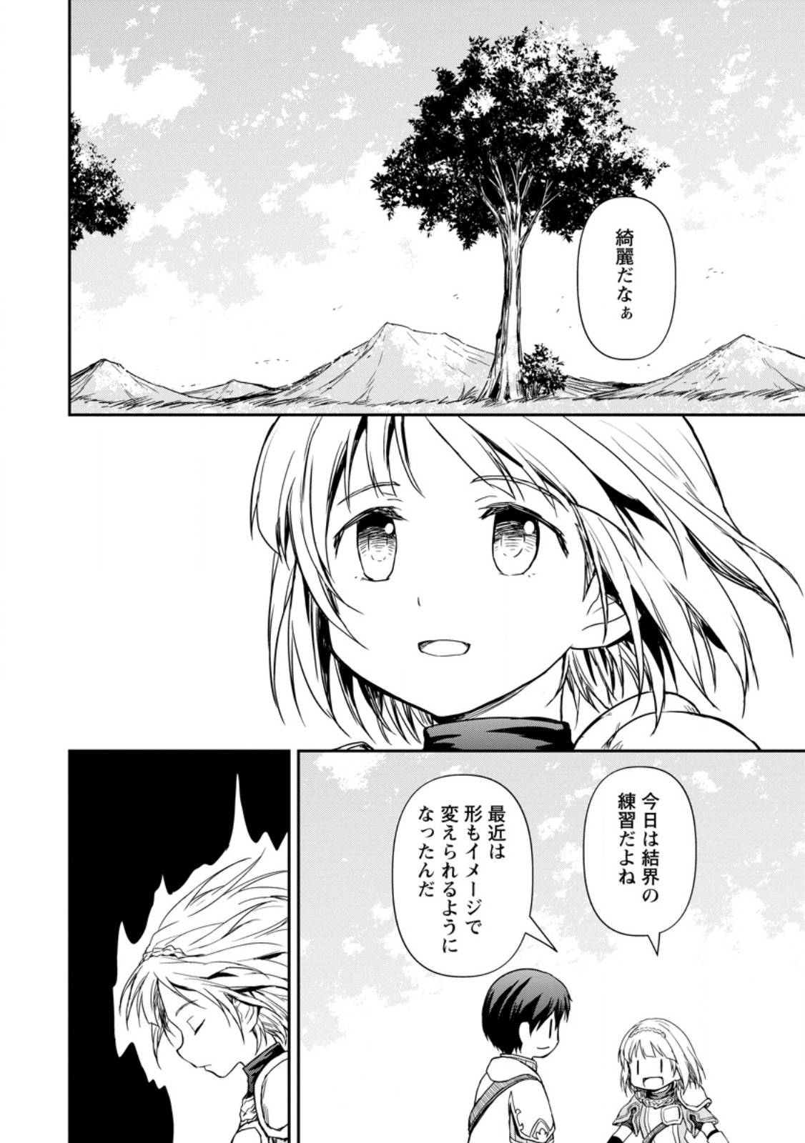 KAMI NI TENSEI SHITA SHOUNEN GA MOFUMOFU TO ISEKAI O TABISHIMASU (MANGA) - raw - Chapter 8.1 - https://jpdd.ccdd.to/JPDD/kaminitenseishitashounengamofumofutoisekaiotabishimasumanga/262321/kfapz3ykfvo.jpg