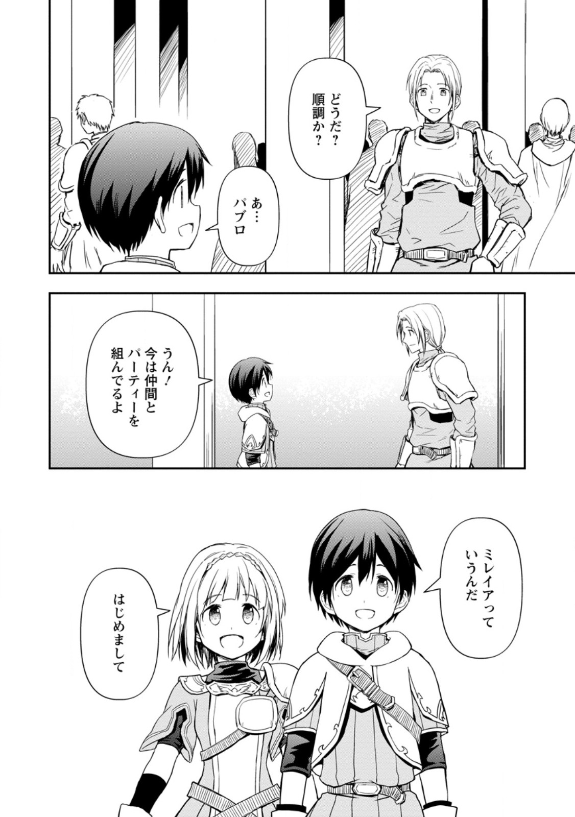 KAMI NI TENSEI SHITA SHOUNEN GA MOFUMOFU TO ISEKAI O TABISHIMASU (MANGA) - raw - Chapter 8.2 - https://jpdd.ccdd.to/JPDD/kaminitenseishitashounengamofumofutoisekaiotabishimasumanga/264079/40l30v4ypjx.jpg