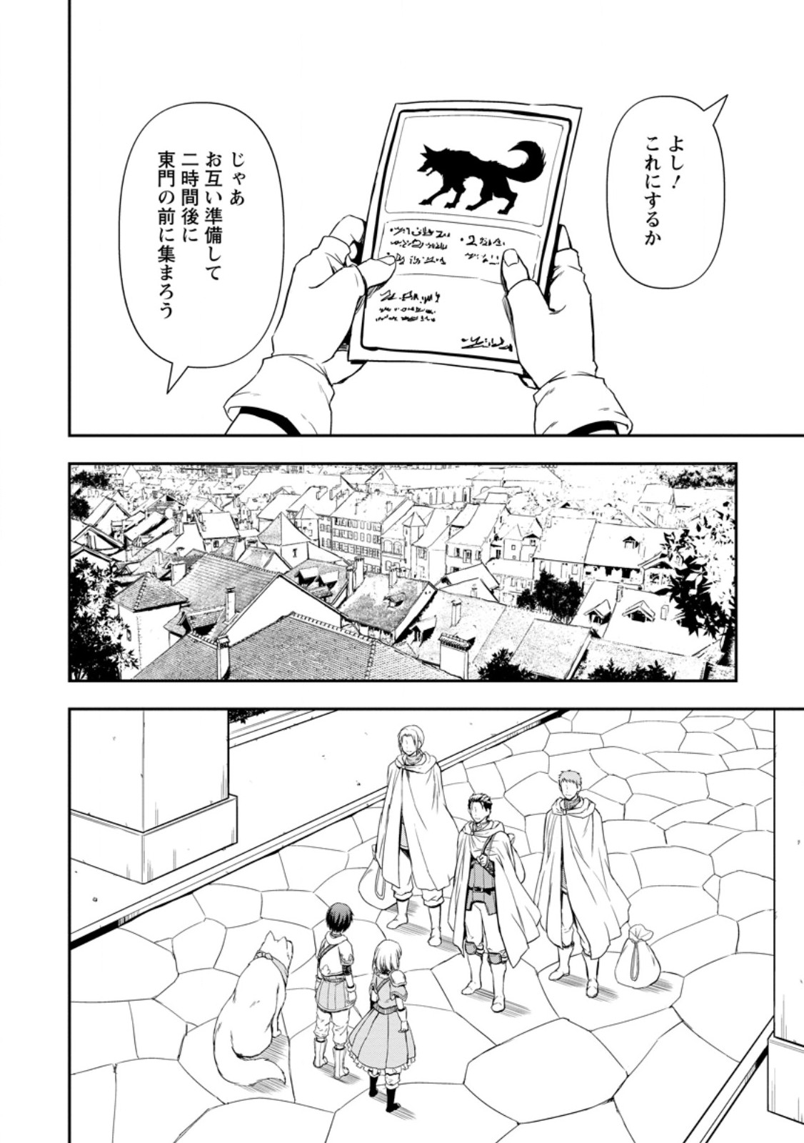 KAMI NI TENSEI SHITA SHOUNEN GA MOFUMOFU TO ISEKAI O TABISHIMASU (MANGA) - raw - Chapter 8.2 - https://jpdd.ccdd.to/JPDD/kaminitenseishitashounengamofumofutoisekaiotabishimasumanga/264079/amsuk5qknfn.jpg