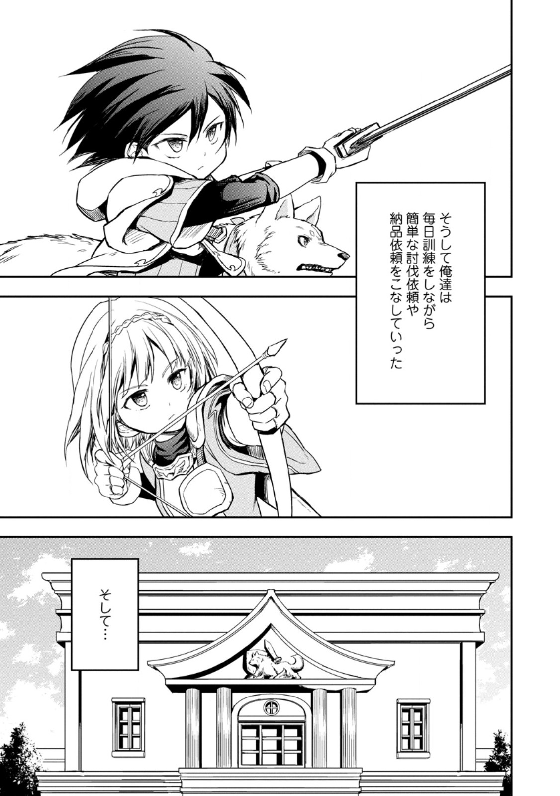 KAMI NI TENSEI SHITA SHOUNEN GA MOFUMOFU TO ISEKAI O TABISHIMASU (MANGA) - raw - Chapter 8.2 - https://jpdd.ccdd.to/JPDD/kaminitenseishitashounengamofumofutoisekaiotabishimasumanga/264079/r2brmjfasnd.jpg