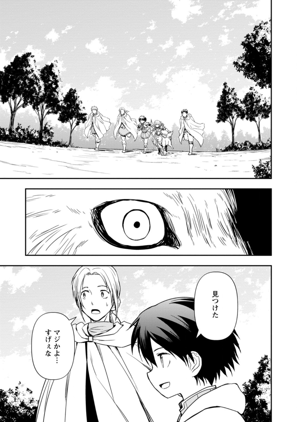 KAMI NI TENSEI SHITA SHOUNEN GA MOFUMOFU TO ISEKAI O TABISHIMASU (MANGA) - raw - Chapter 8.3 - https://jpdd.ccdd.to/JPDD/kaminitenseishitashounengamofumofutoisekaiotabishimasumanga/265990/01yhdpocdfs.jpg