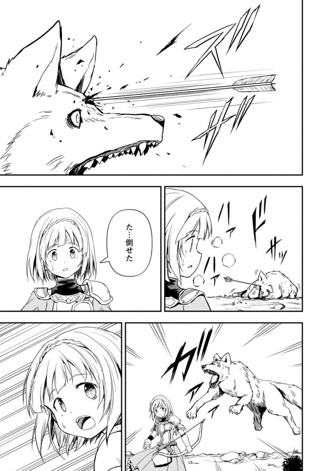 KAMI NI TENSEI SHITA SHOUNEN GA MOFUMOFU TO ISEKAI O TABISHIMASU (MANGA) - raw - Chapter 9.1 - https://jpdd.ccdd.to/JPDD/kaminitenseishitashounengamofumofutoisekaiotabishimasumanga/267998/mcnuko4r1no.jpg