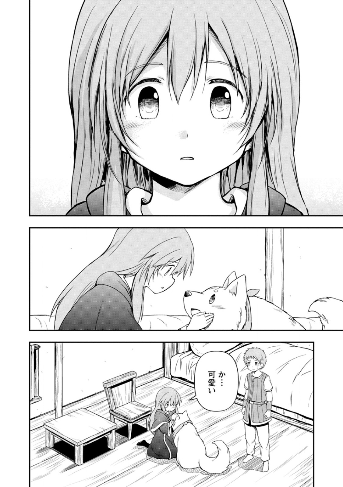 KAMI NI TENSEI SHITA SHOUNEN GA MOFUMOFU TO ISEKAI O TABISHIMASU (MANGA) - raw - Chapter 9.3 - https://jpdd.ccdd.to/JPDD/kaminitenseishitashounengamofumofutoisekaiotabishimasumanga/271672/1igfkitvypm.jpg