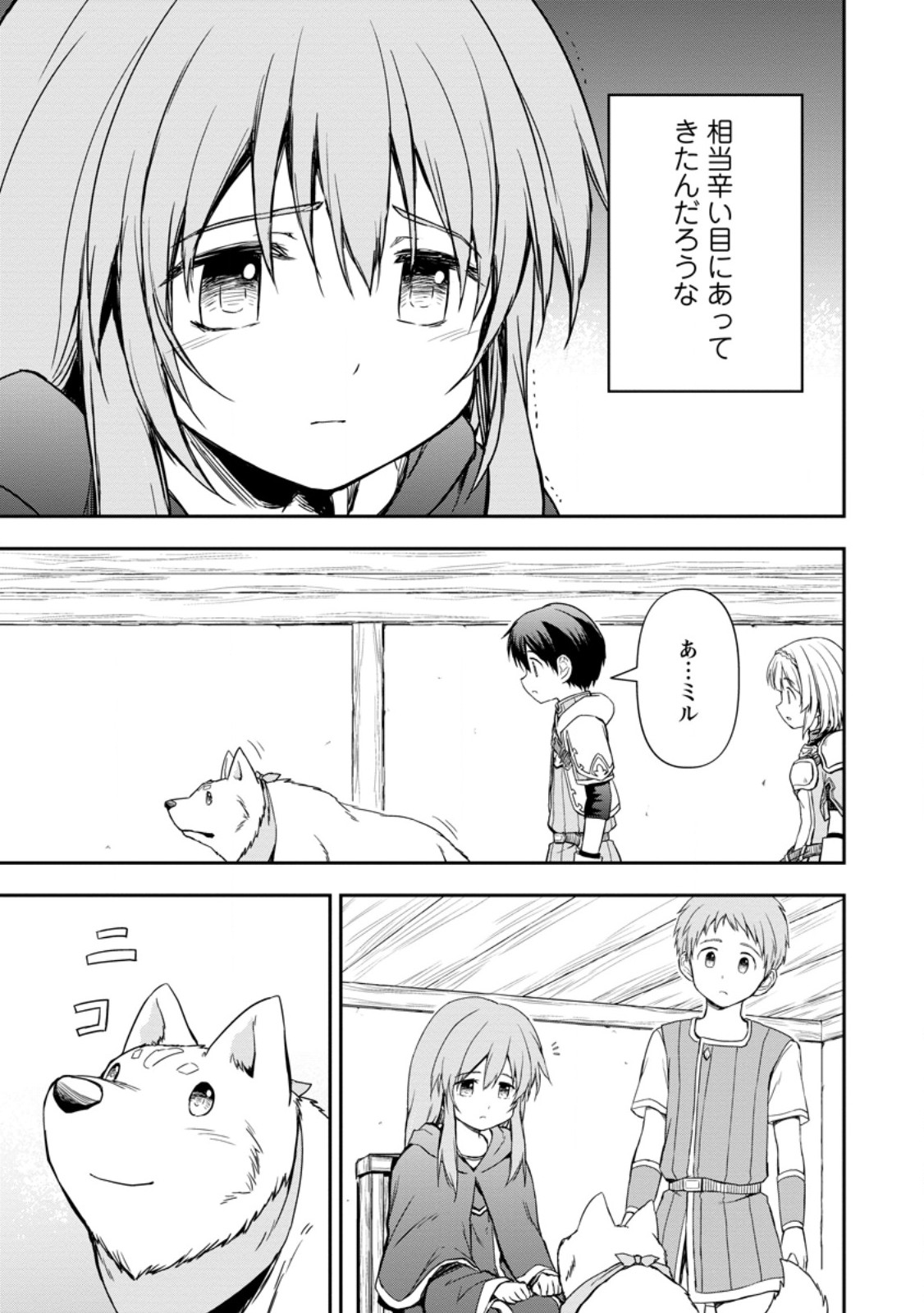 KAMI NI TENSEI SHITA SHOUNEN GA MOFUMOFU TO ISEKAI O TABISHIMASU (MANGA) - raw - Chapter 9.3 - https://jpdd.ccdd.to/JPDD/kaminitenseishitashounengamofumofutoisekaiotabishimasumanga/271672/i5qppv5cl0j.jpg