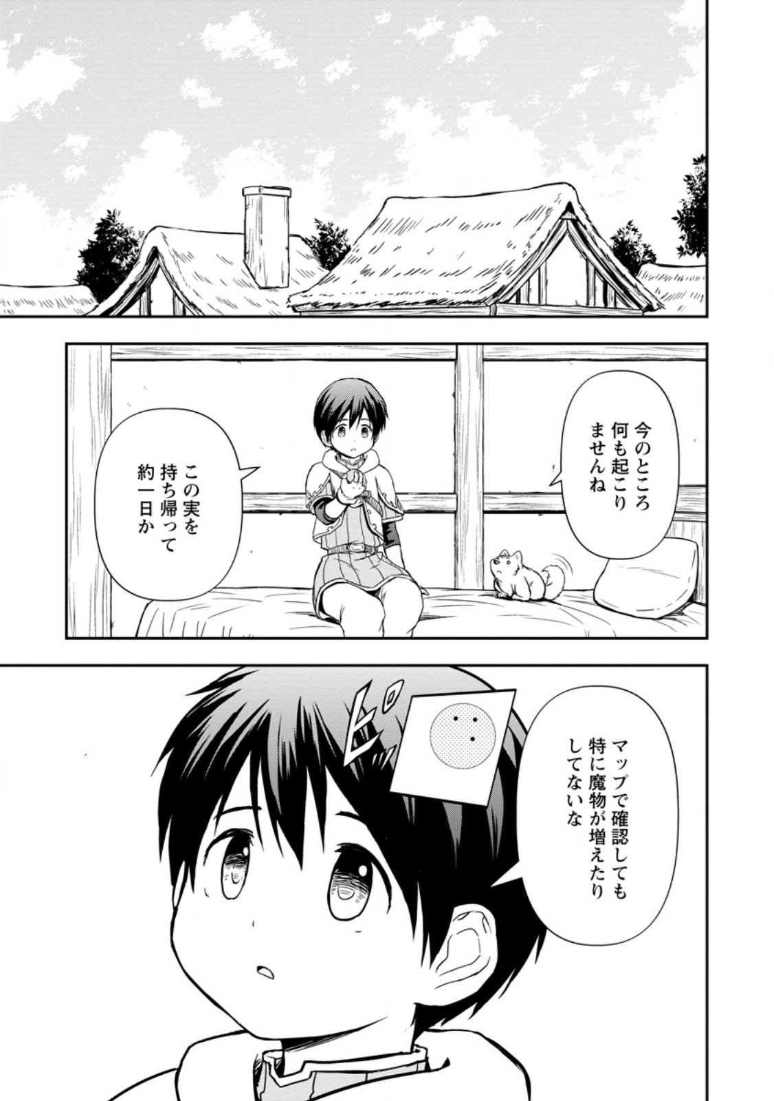 KAMI NI TENSEI SHITA SHOUNEN GA MOFUMOFU TO ISEKAI O TABISHIMASU (MANGA) - raw - Chapter 10.1 - https://jpdd.ccdd.to/JPDD/kaminitenseishitashounengamofumofutoisekaiotabishimasumanga/272686/uit3txrbesu.jpg