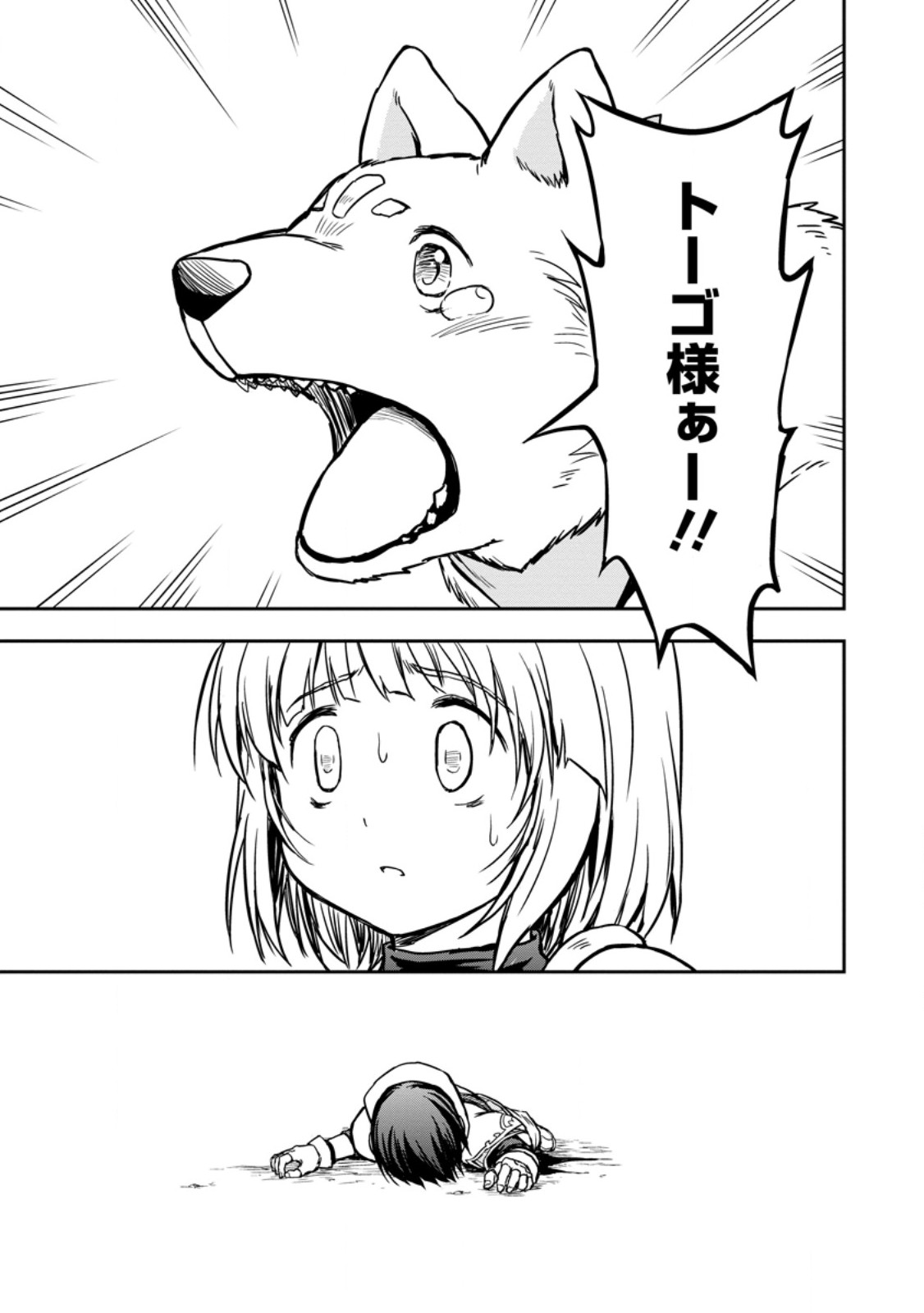 KAMI NI TENSEI SHITA SHOUNEN GA MOFUMOFU TO ISEKAI O TABISHIMASU (MANGA) - raw - Chapter 10.2 - https://jpdd.ccdd.to/JPDD/kaminitenseishitashounengamofumofutoisekaiotabishimasumanga/276430/coxzeln0jac.jpg